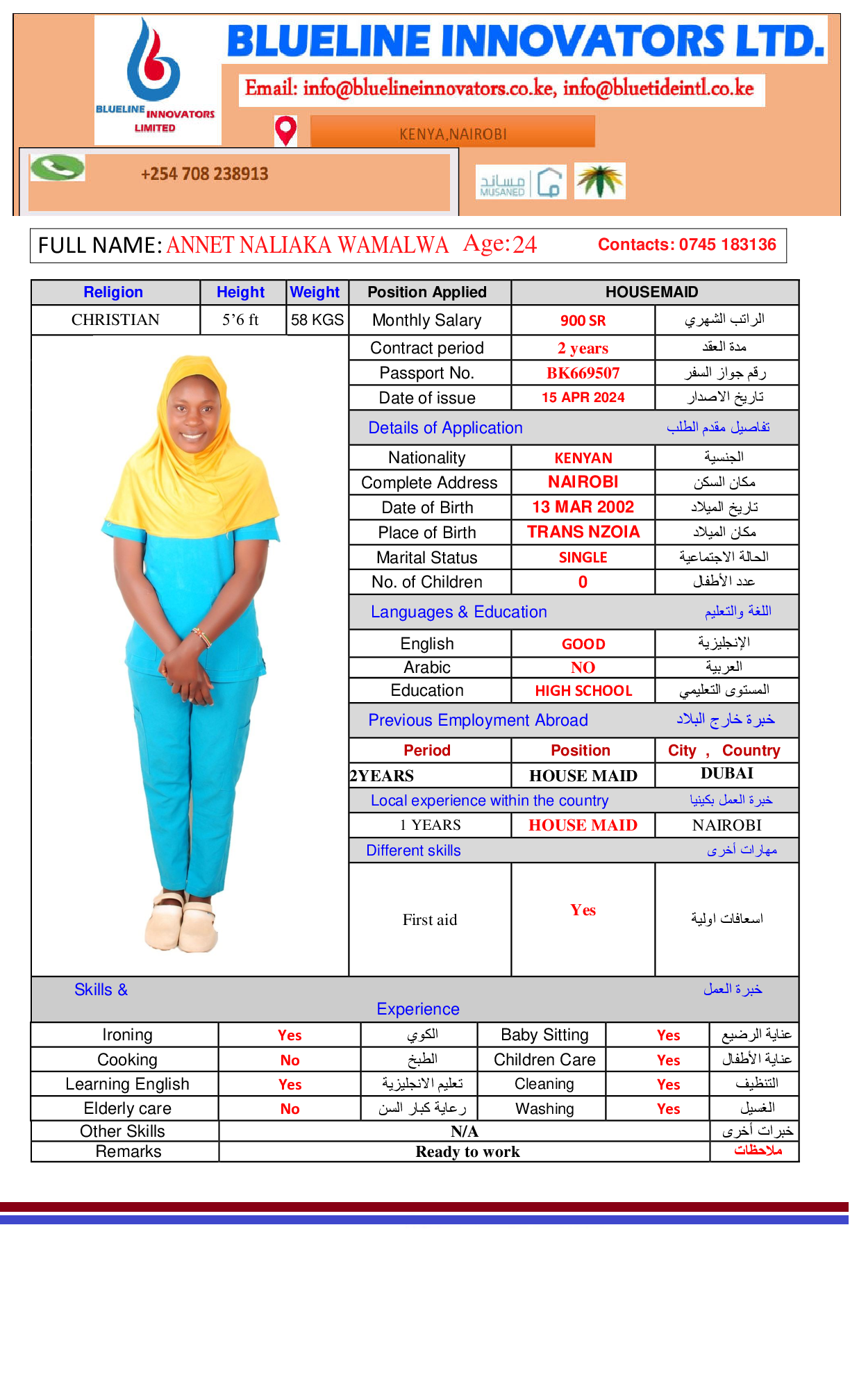 صورة السيرة الذاتية