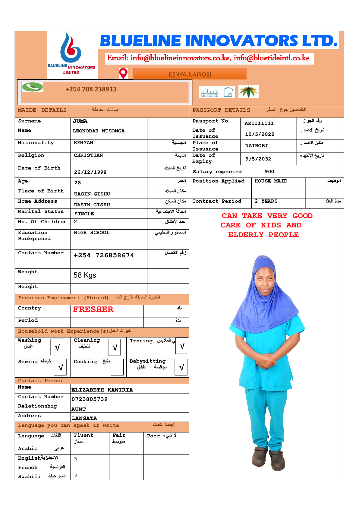 صورة السيرة الذاتية
