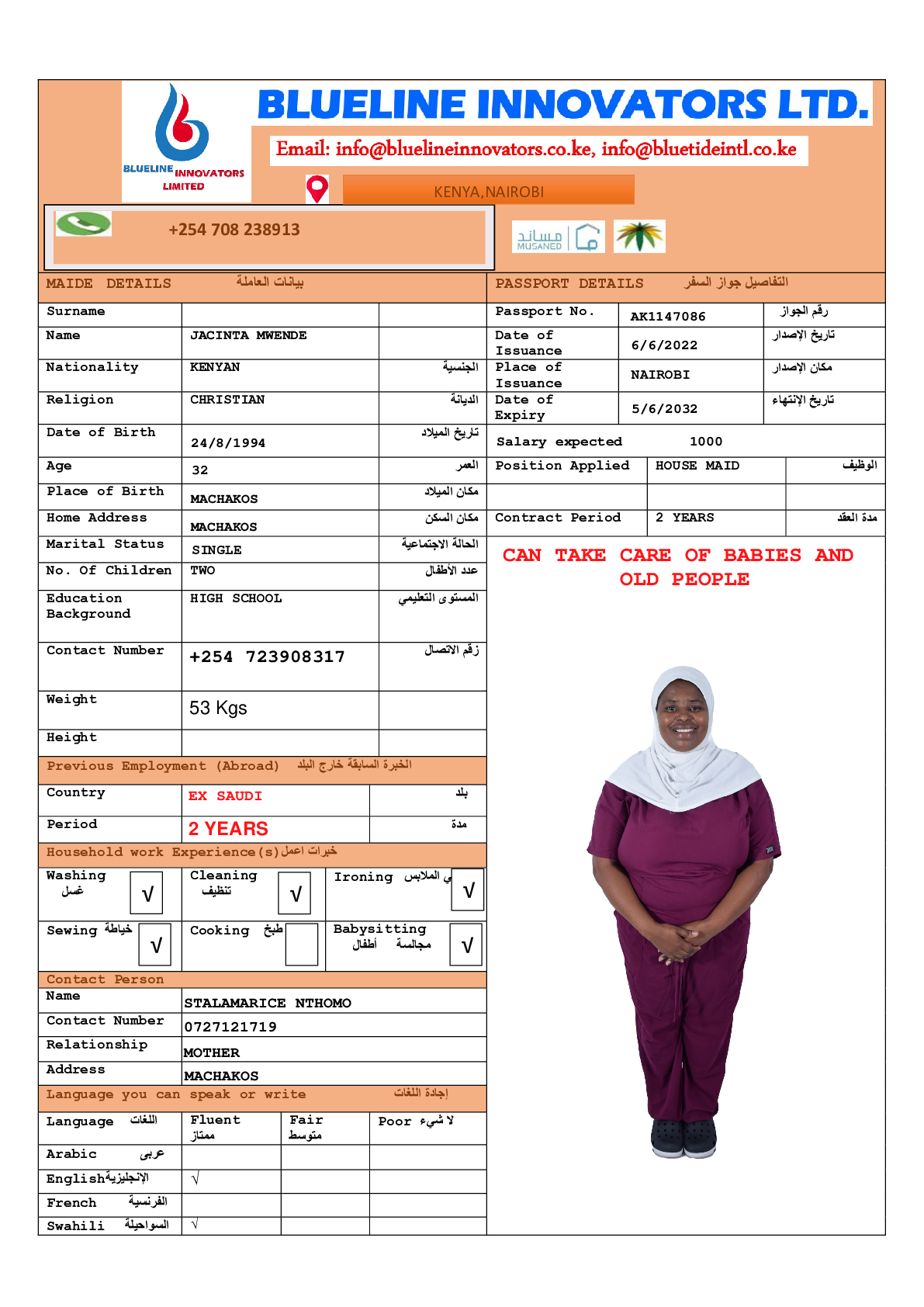 صورة السيرة الذاتية