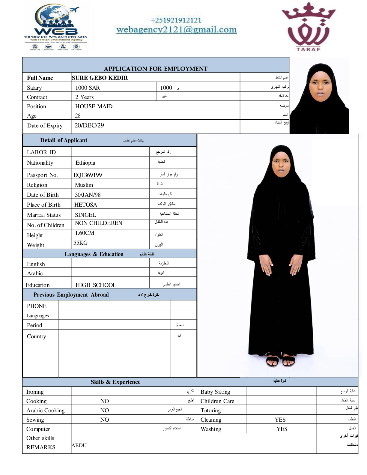 صورة السيرة الذاتية