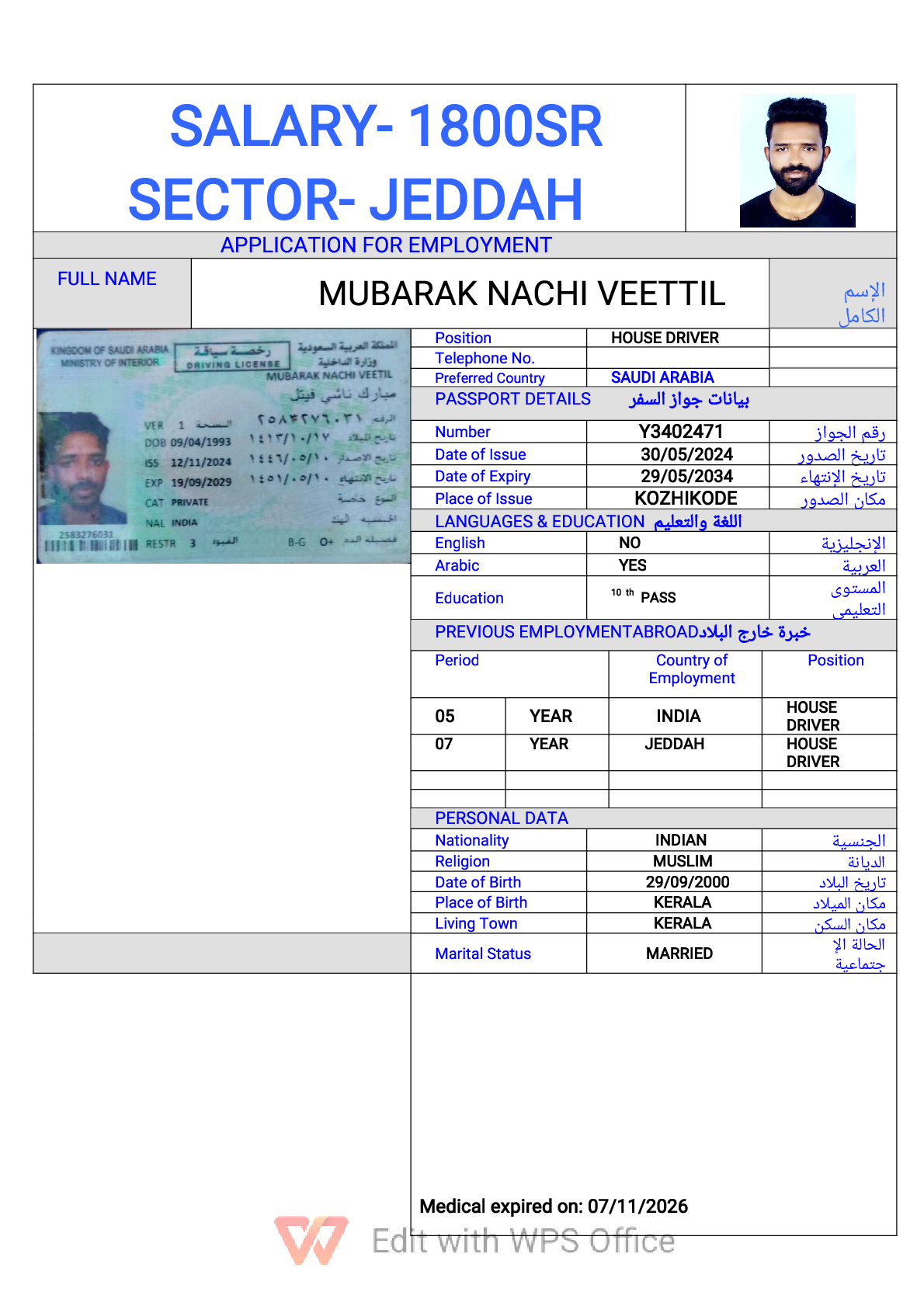 صورة السيرة الذاتية