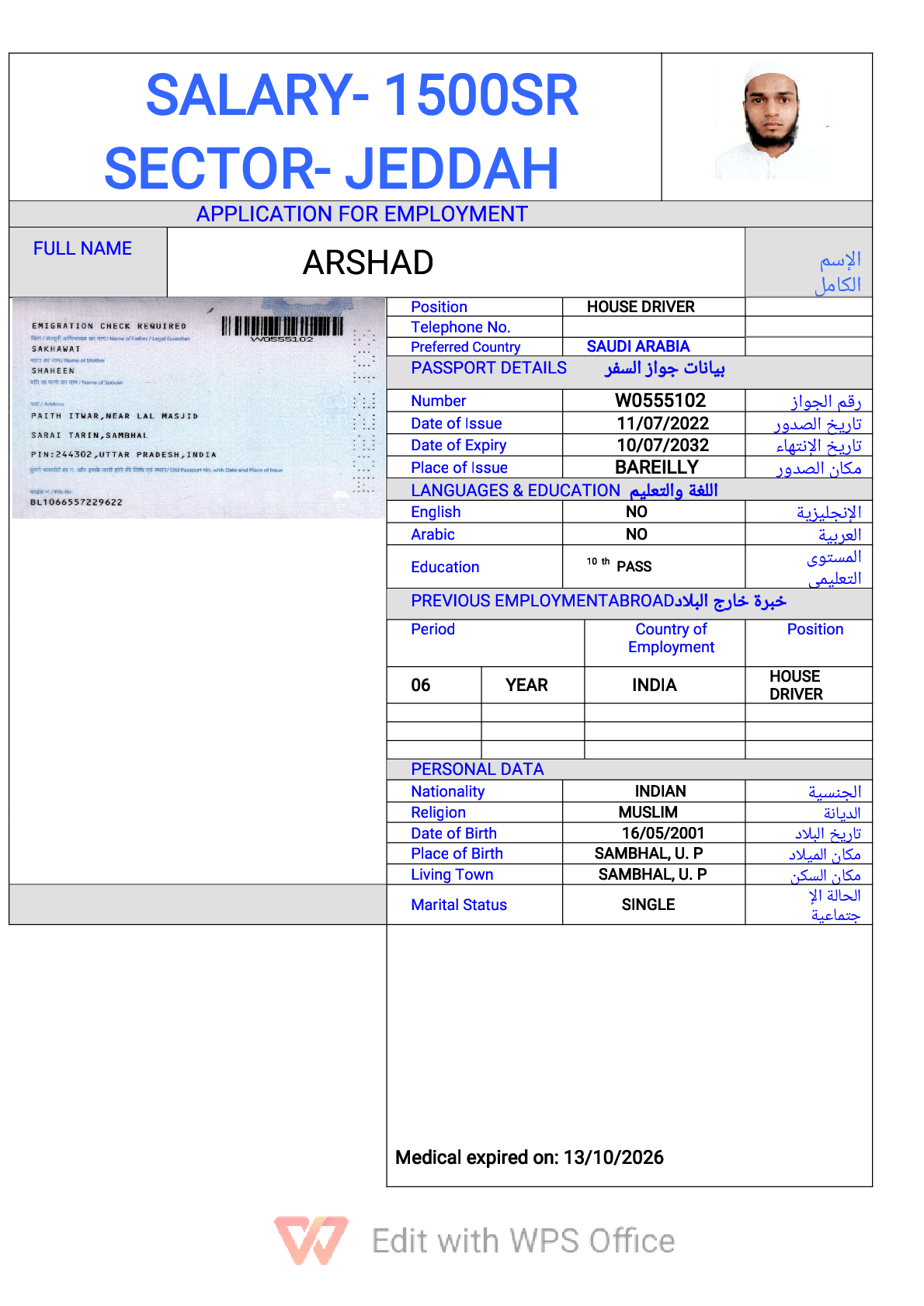 صورة السيرة الذاتية