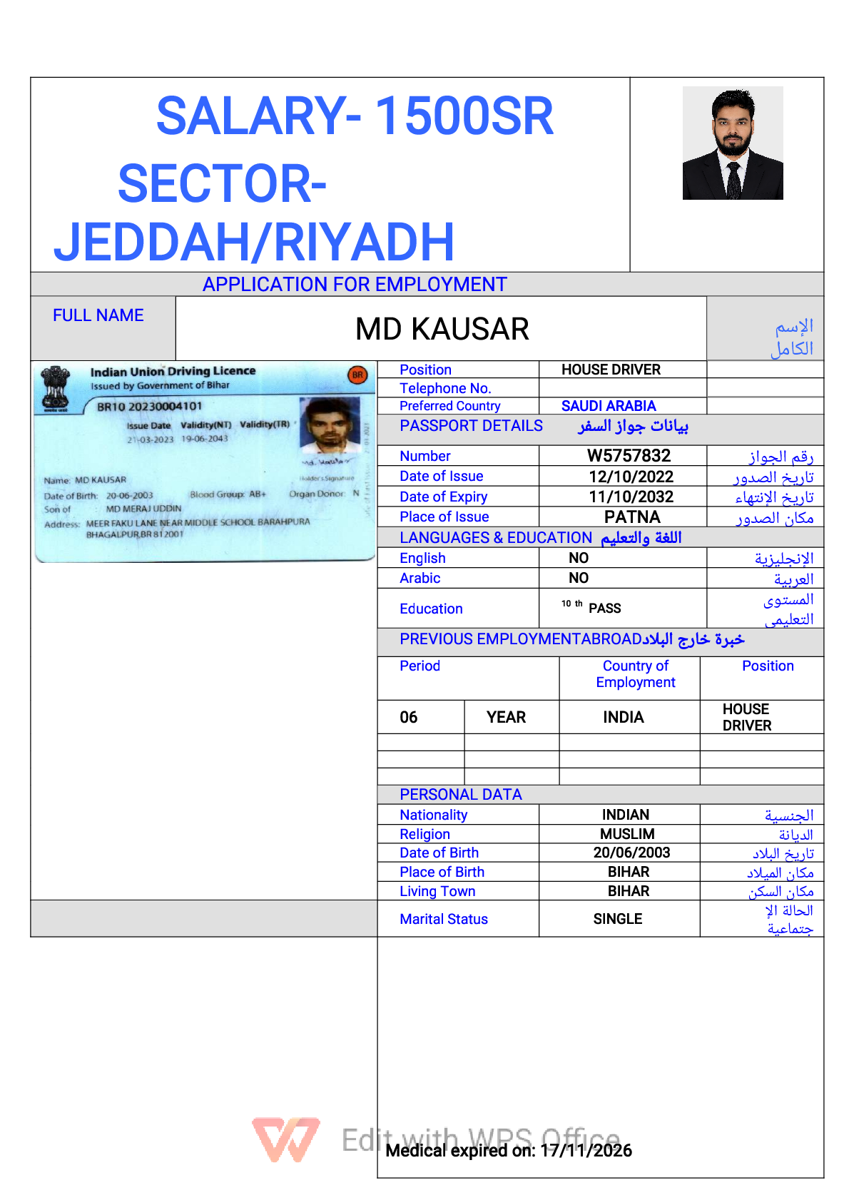 صورة السيرة الذاتية