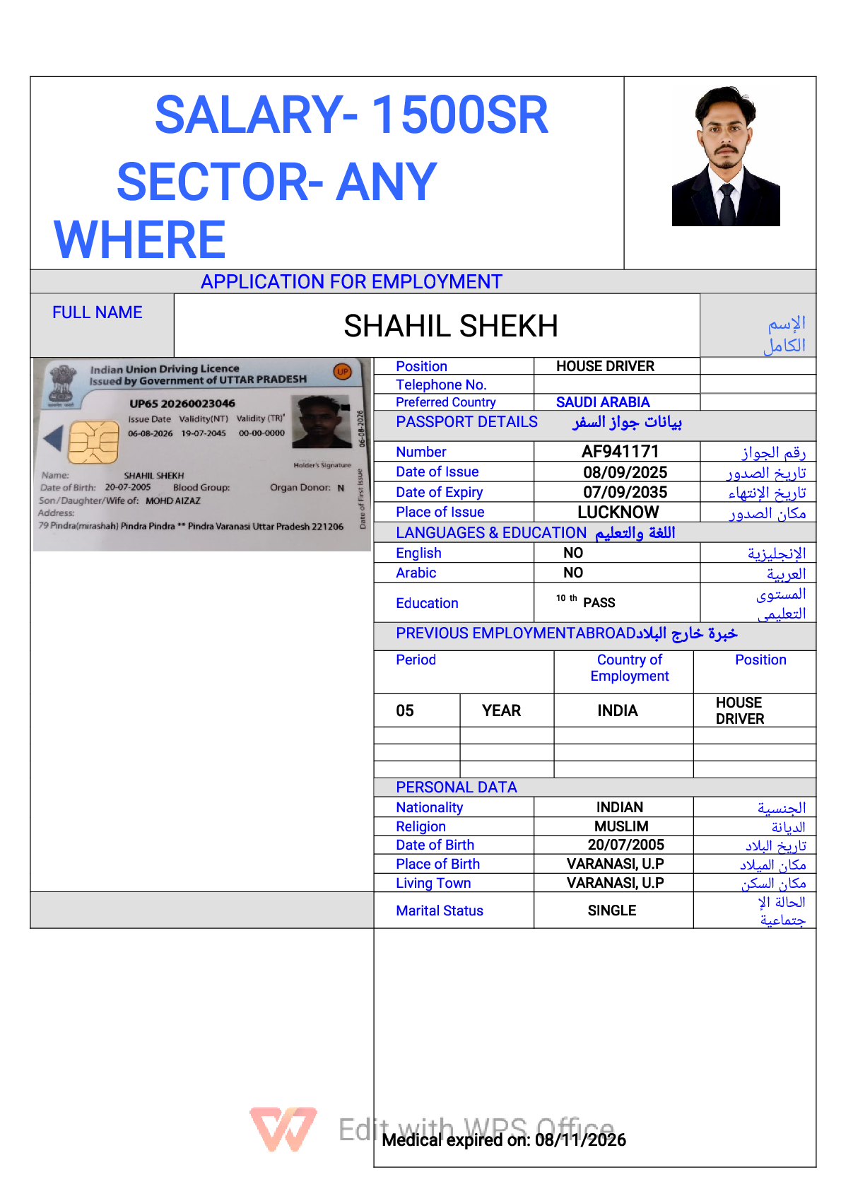 صورة السيرة الذاتية