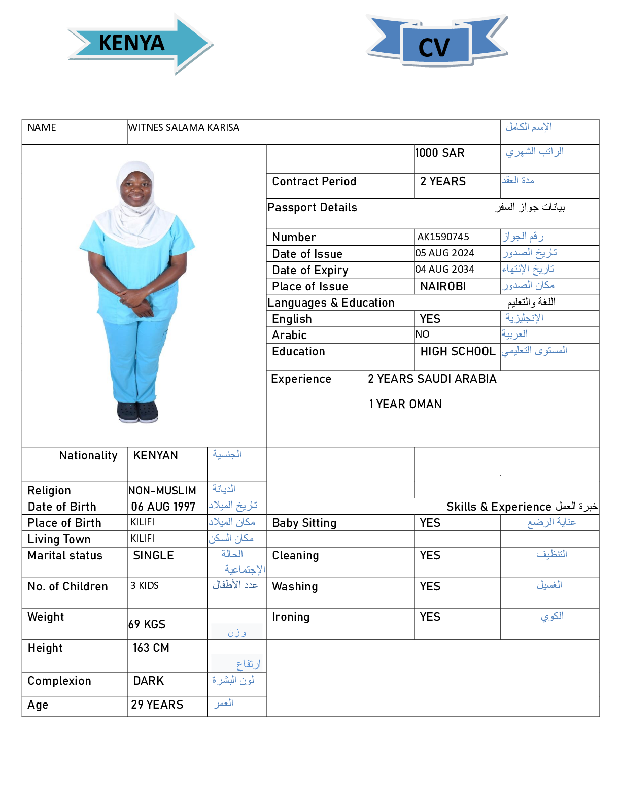 صورة السيرة الذاتية