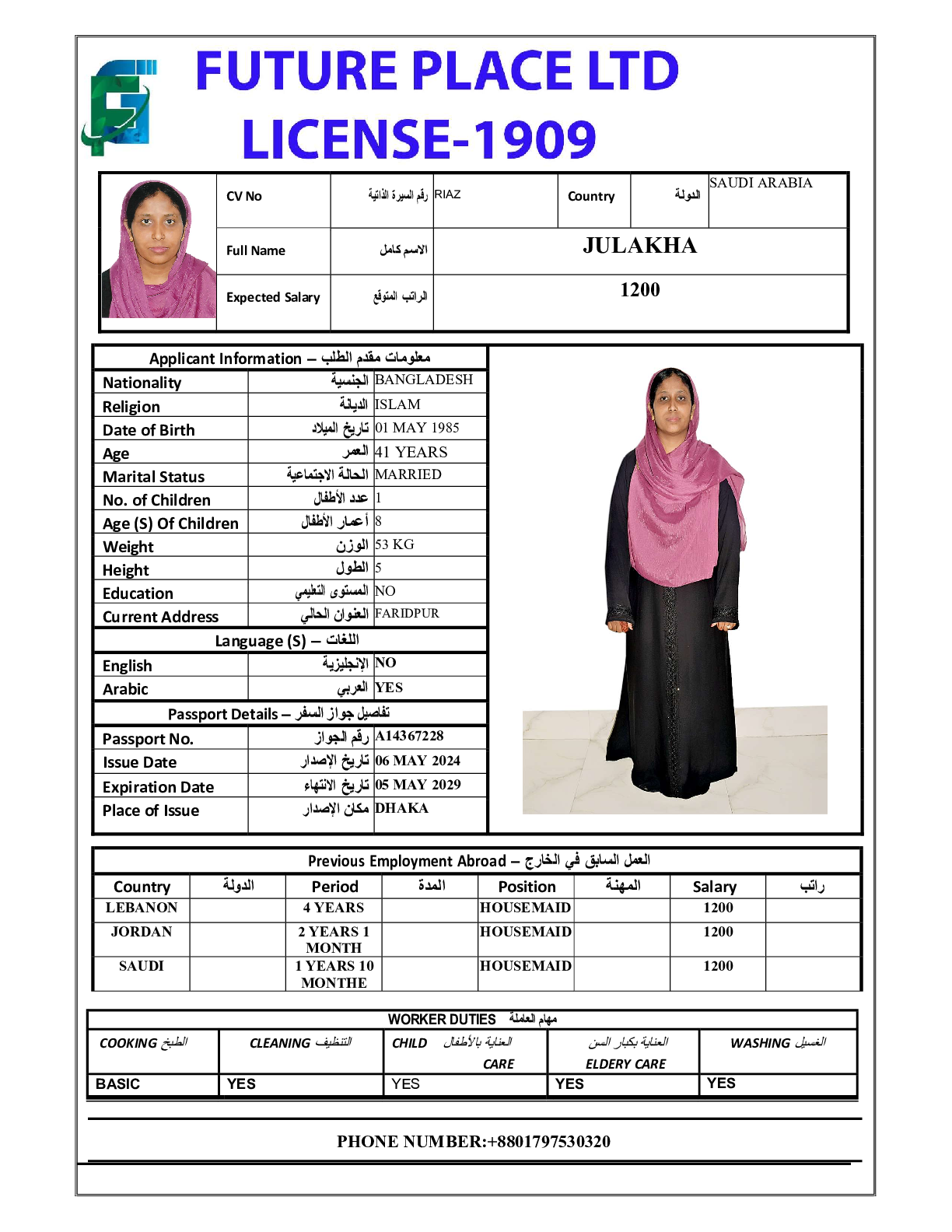 صورة السيرة الذاتية