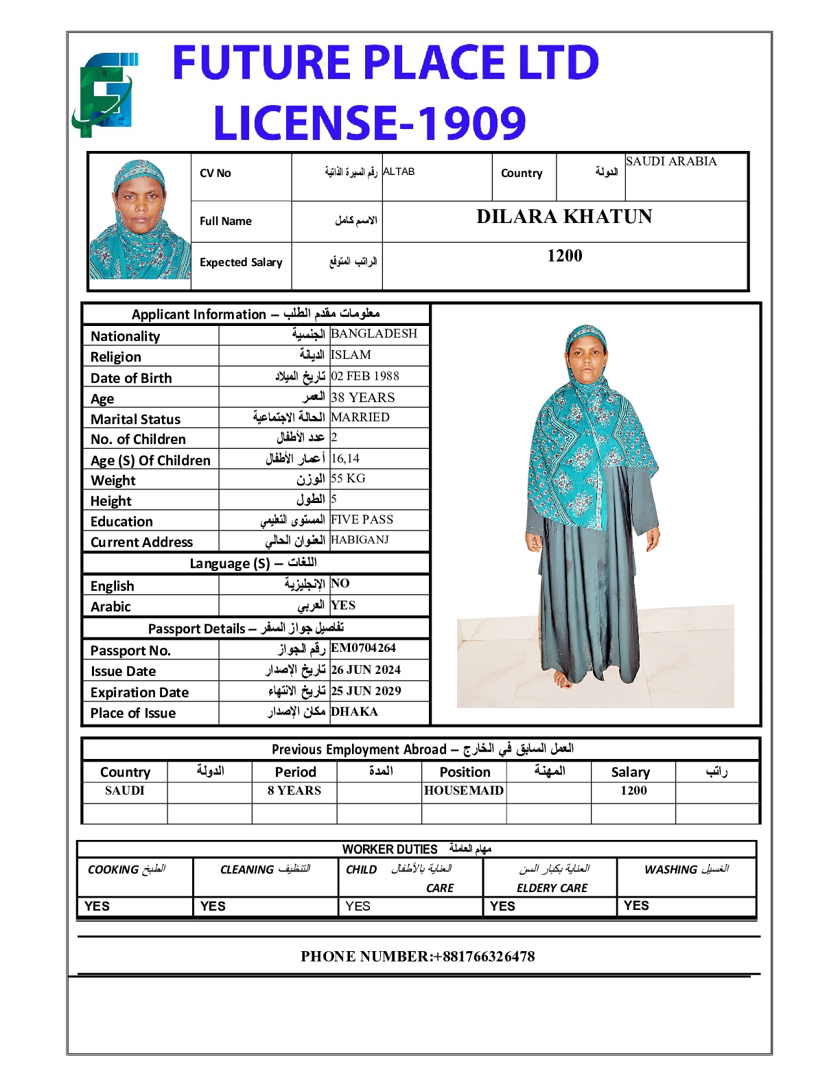 صورة السيرة الذاتية