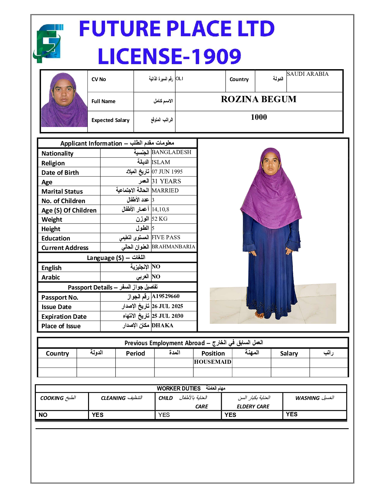 صورة السيرة الذاتية