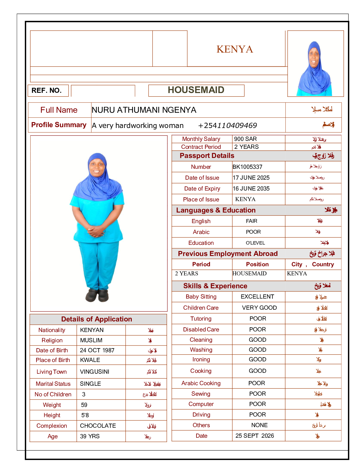 صورة السيرة الذاتية