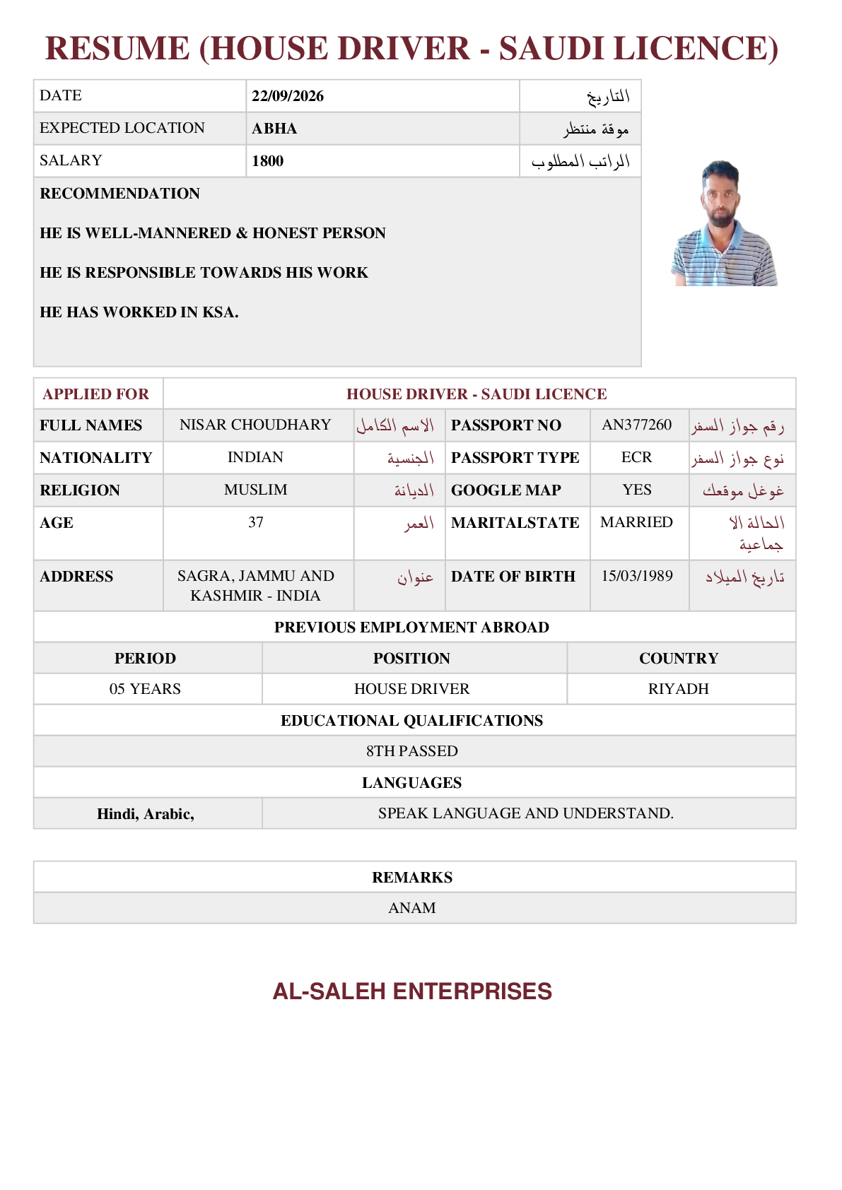 صورة السيرة الذاتية