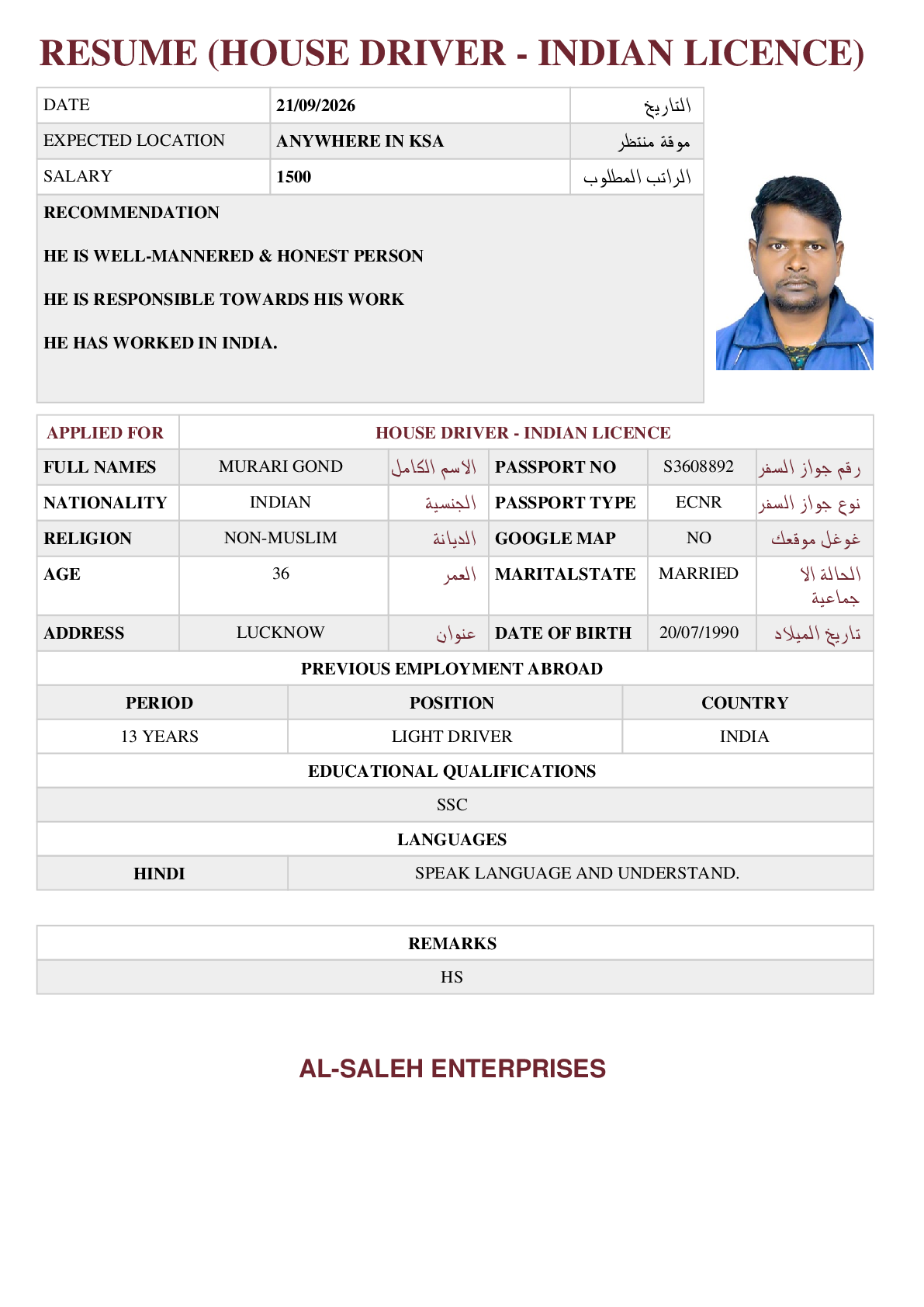 صورة السيرة الذاتية