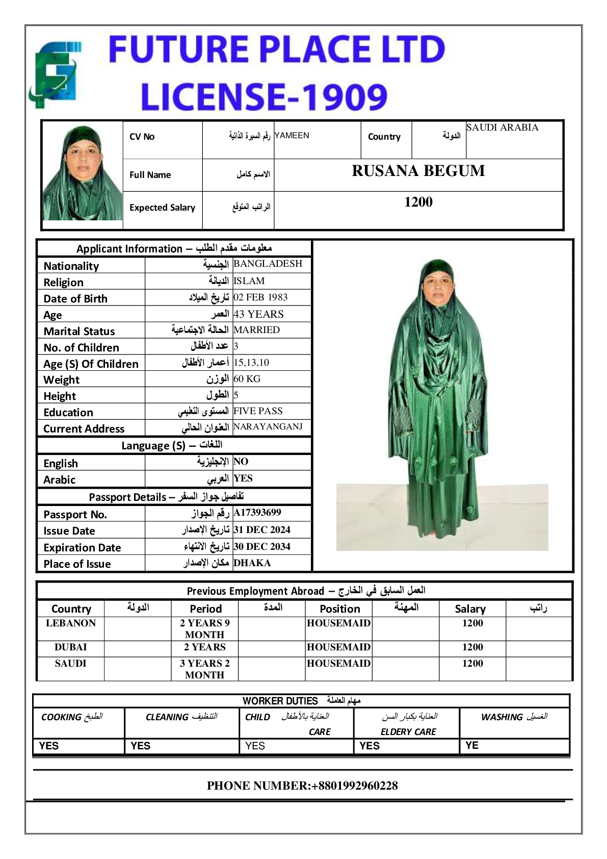 صورة السيرة الذاتية