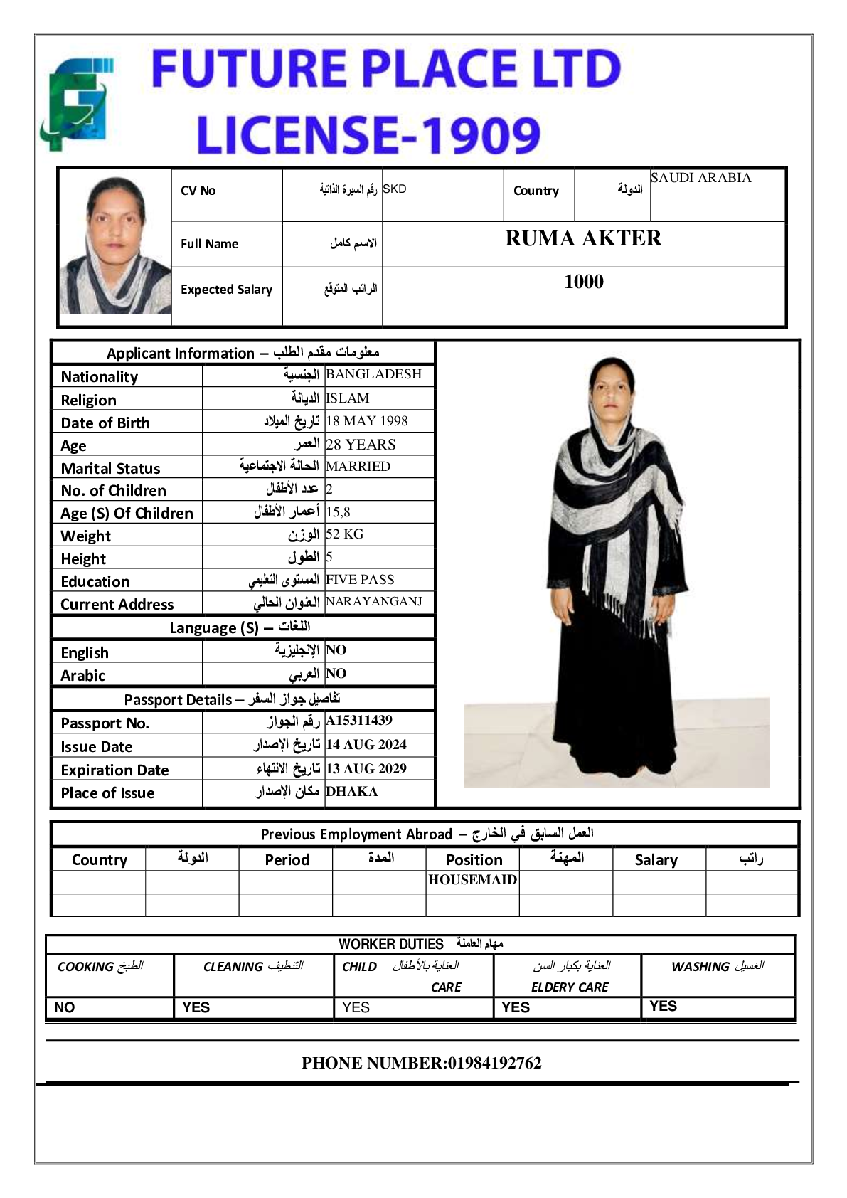 صورة السيرة الذاتية
