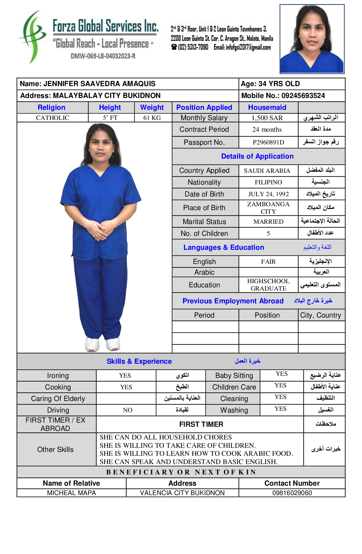 صورة السيرة الذاتية