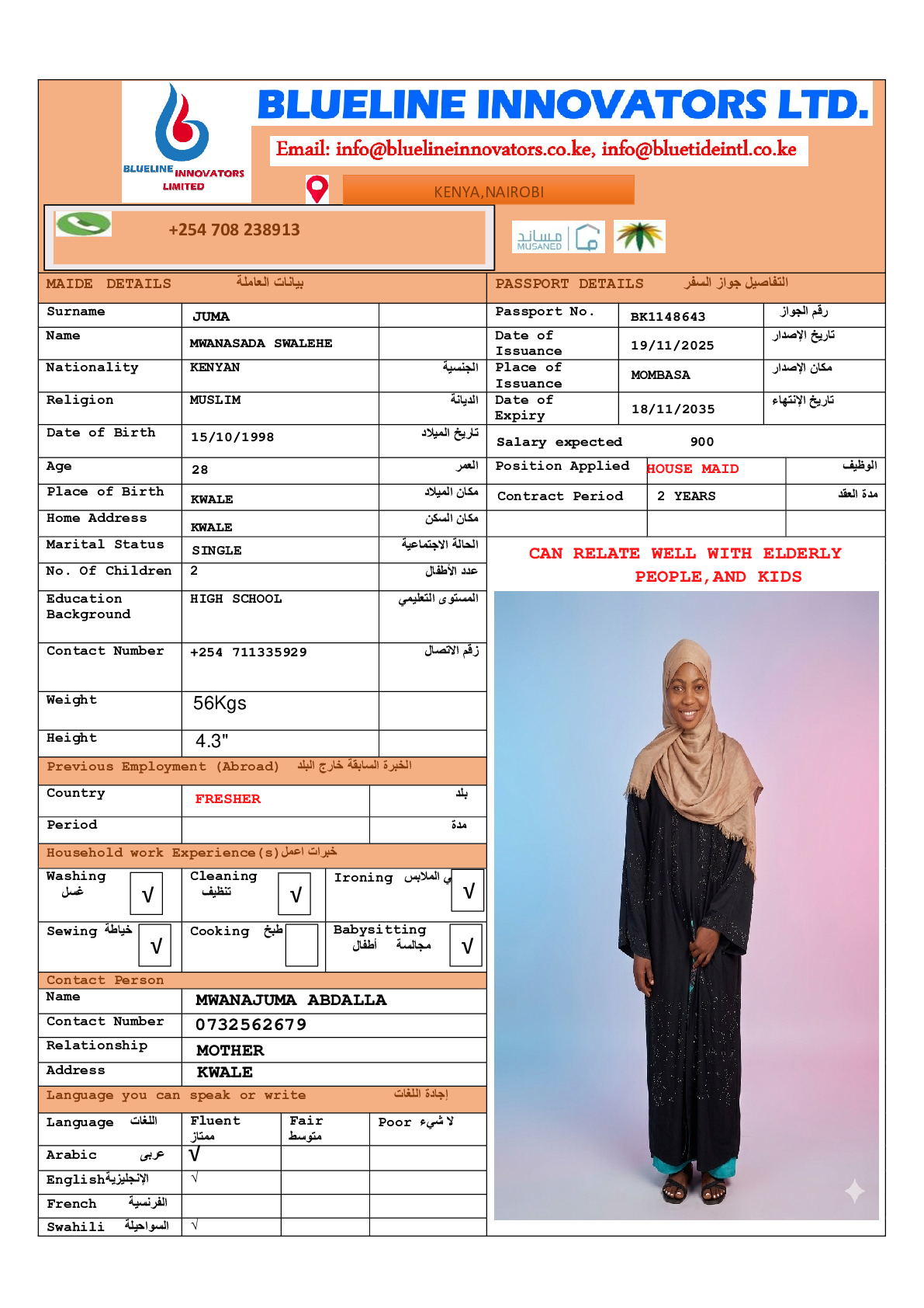 صورة السيرة الذاتية