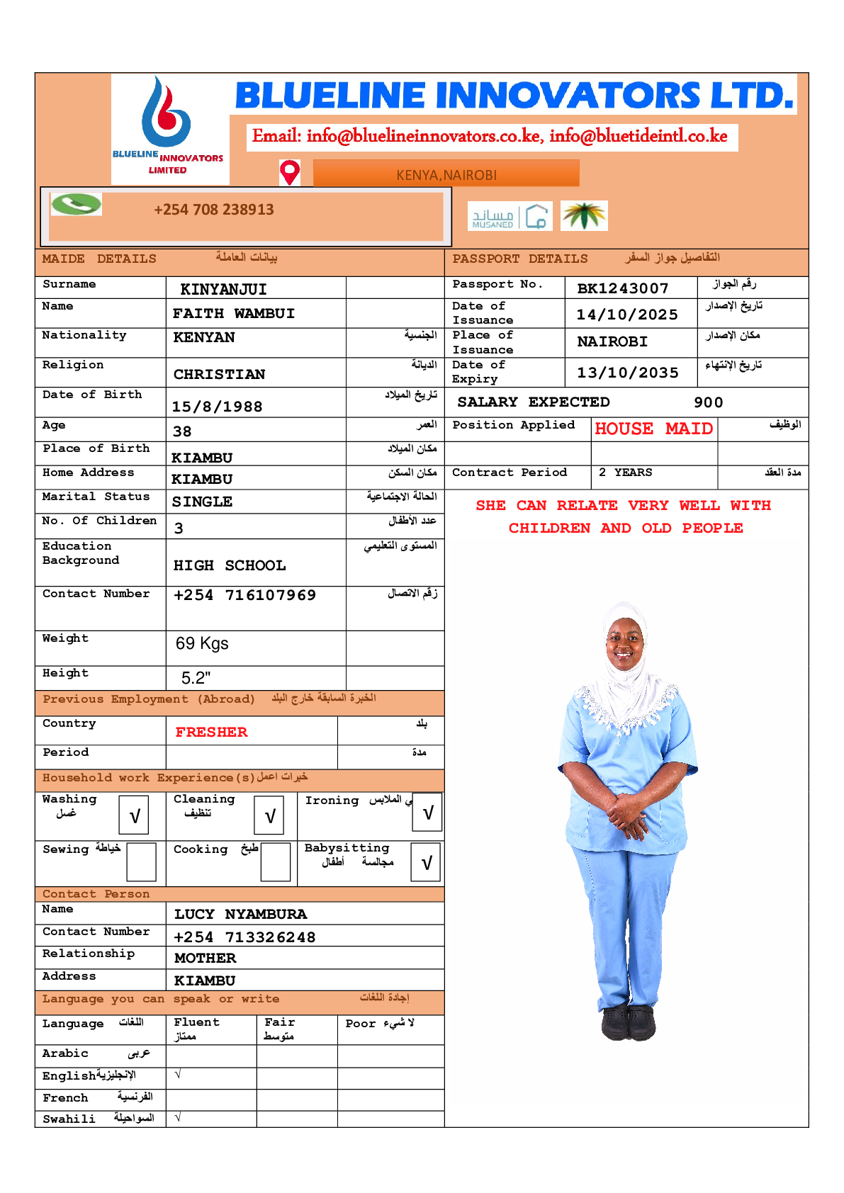 صورة السيرة الذاتية
