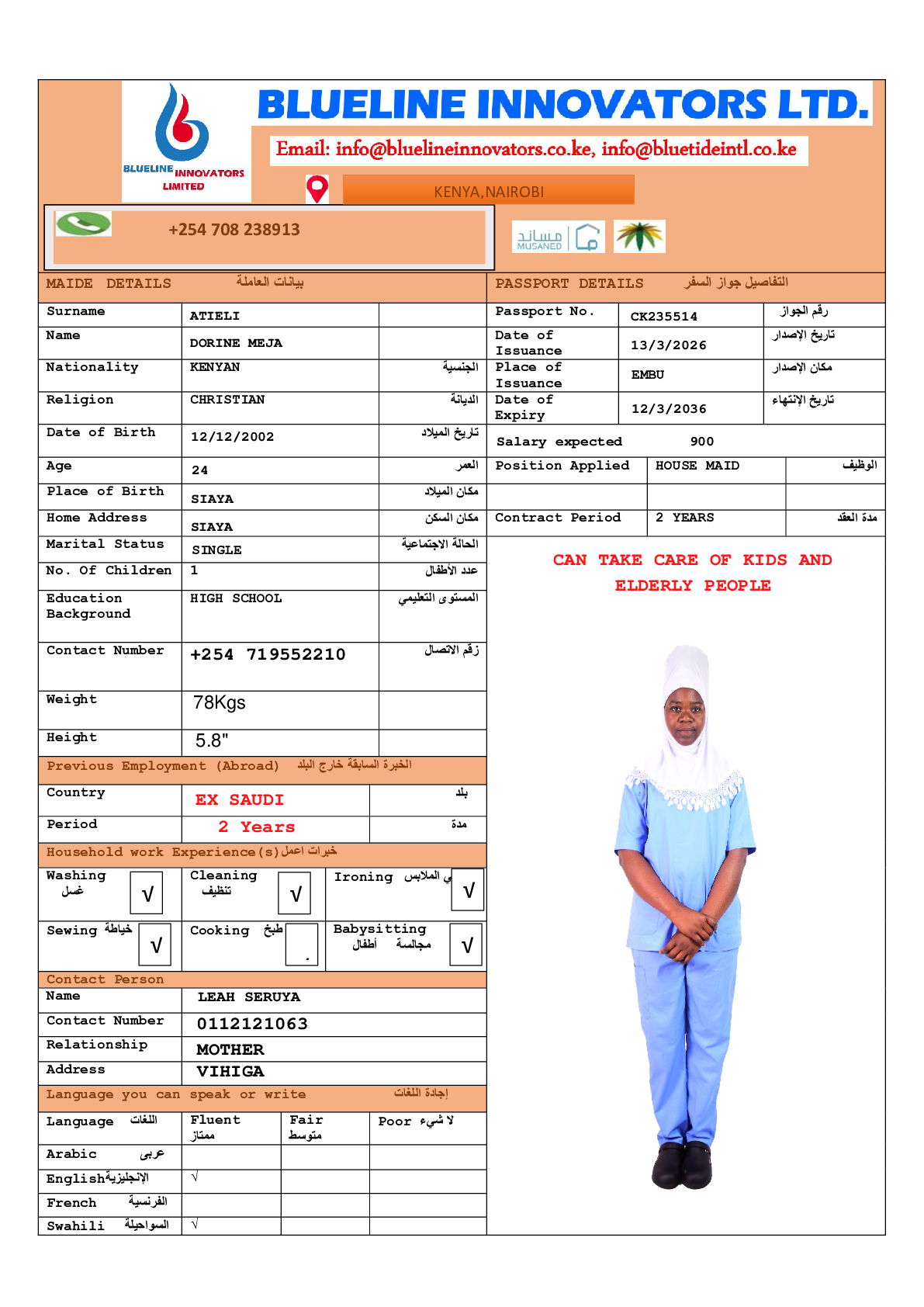 صورة السيرة الذاتية