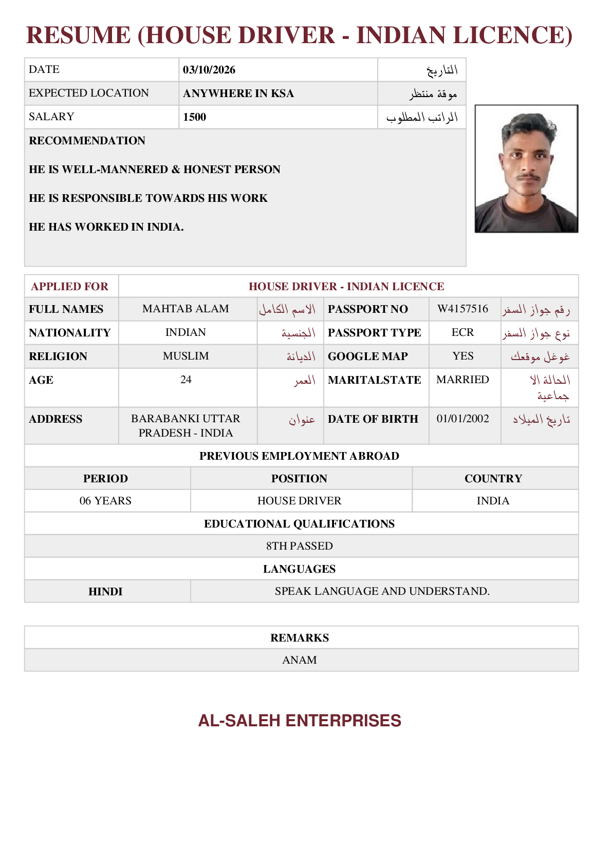 صورة السيرة الذاتية