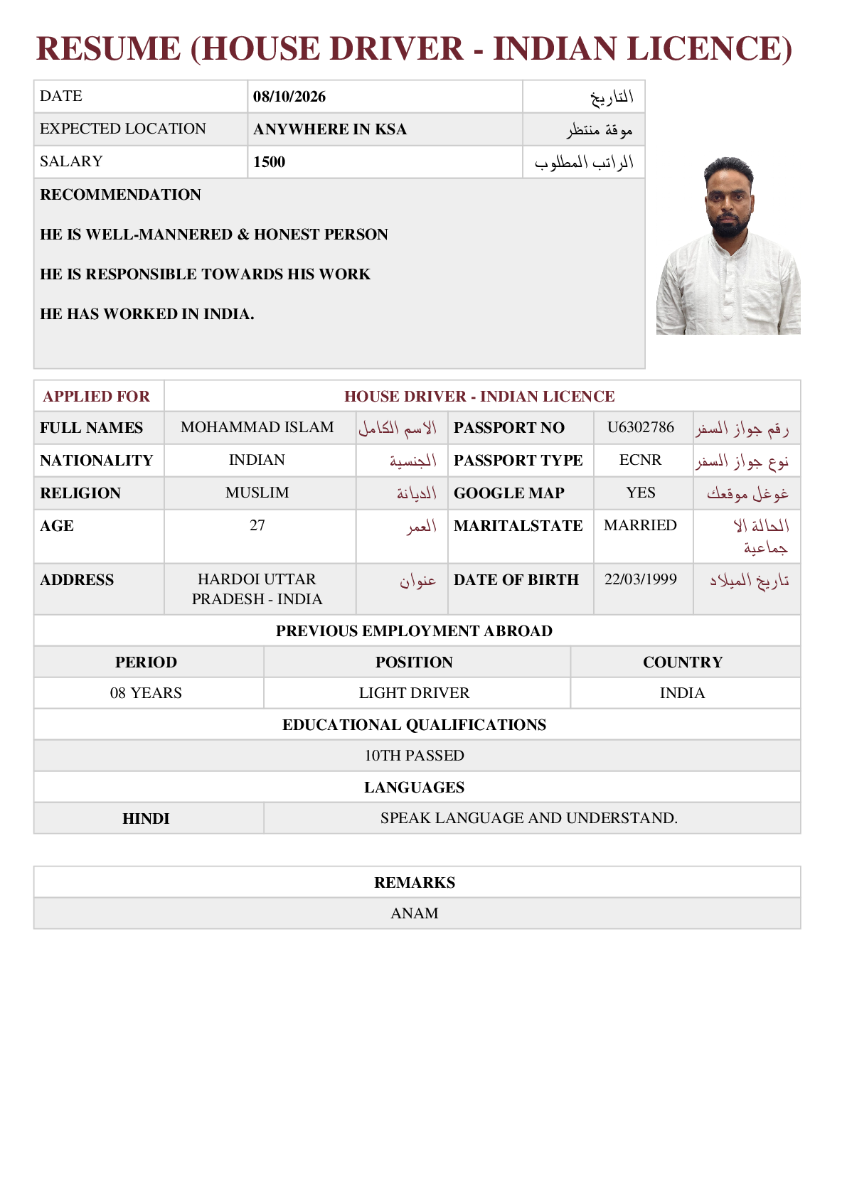 صورة السيرة الذاتية