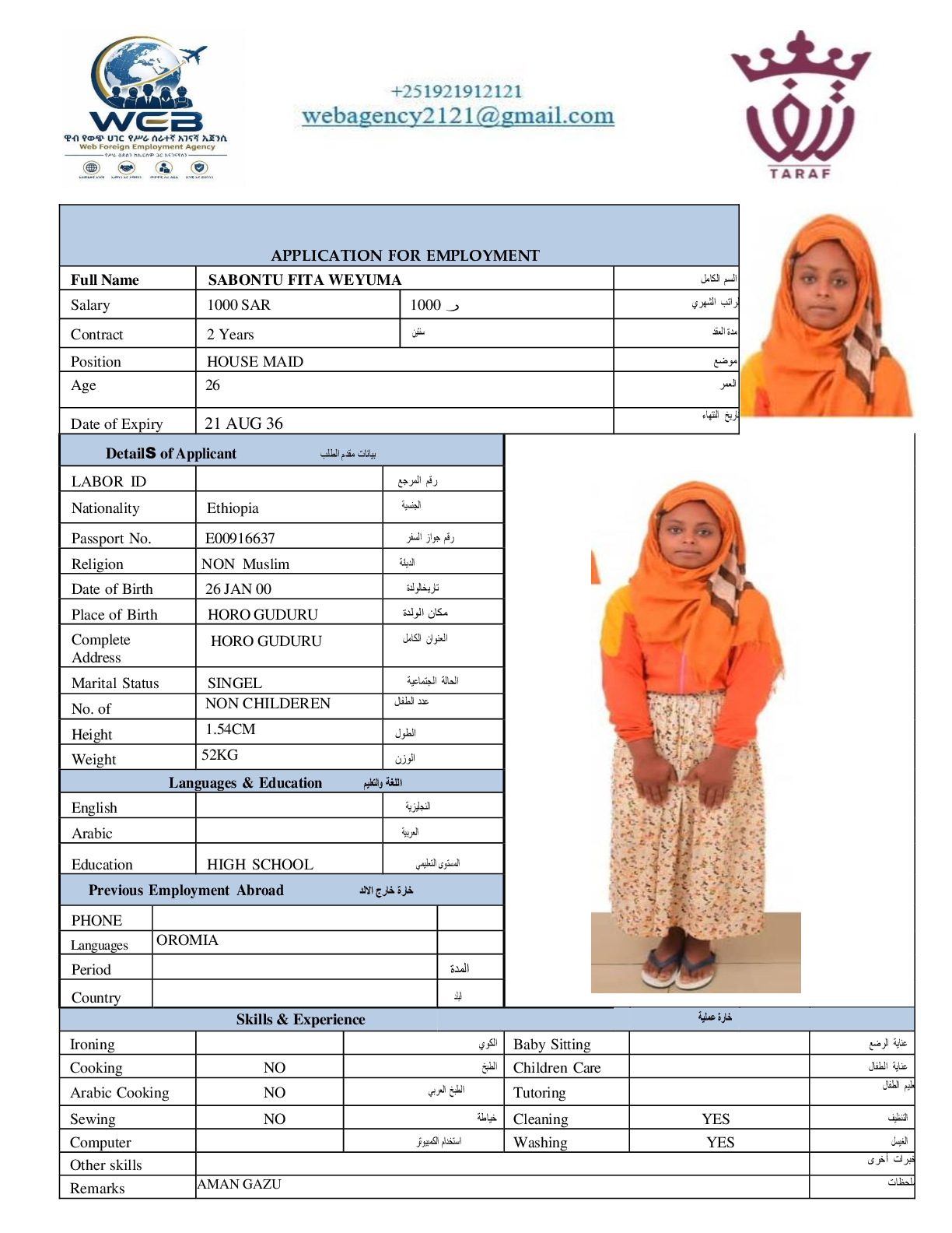 صورة السيرة الذاتية