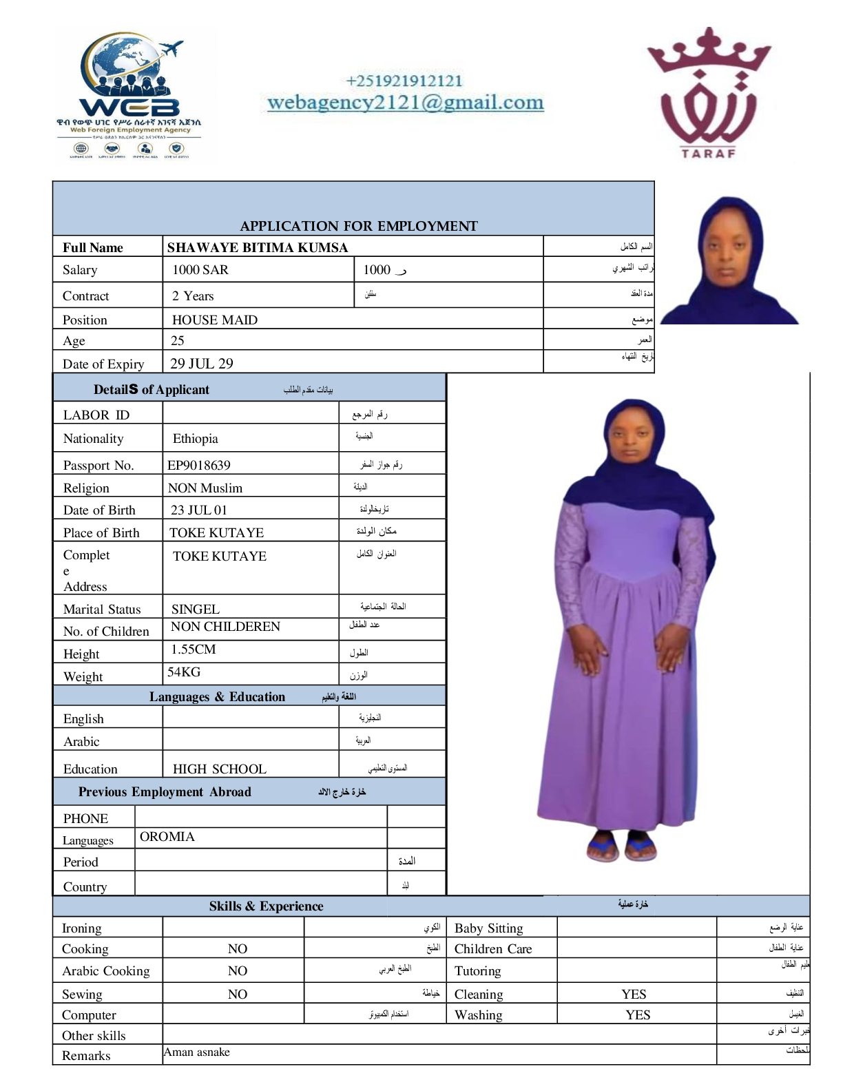 صورة السيرة الذاتية