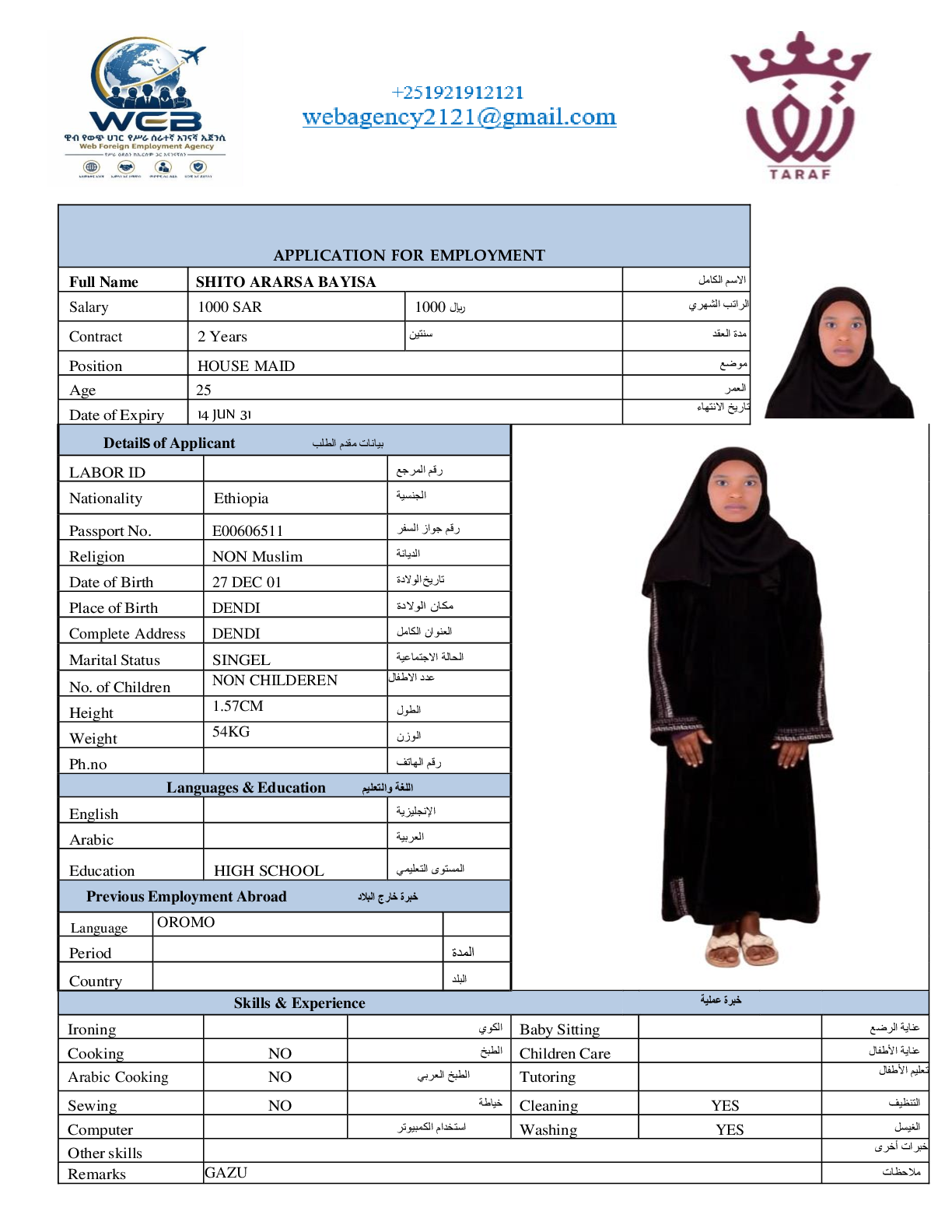 صورة السيرة الذاتية