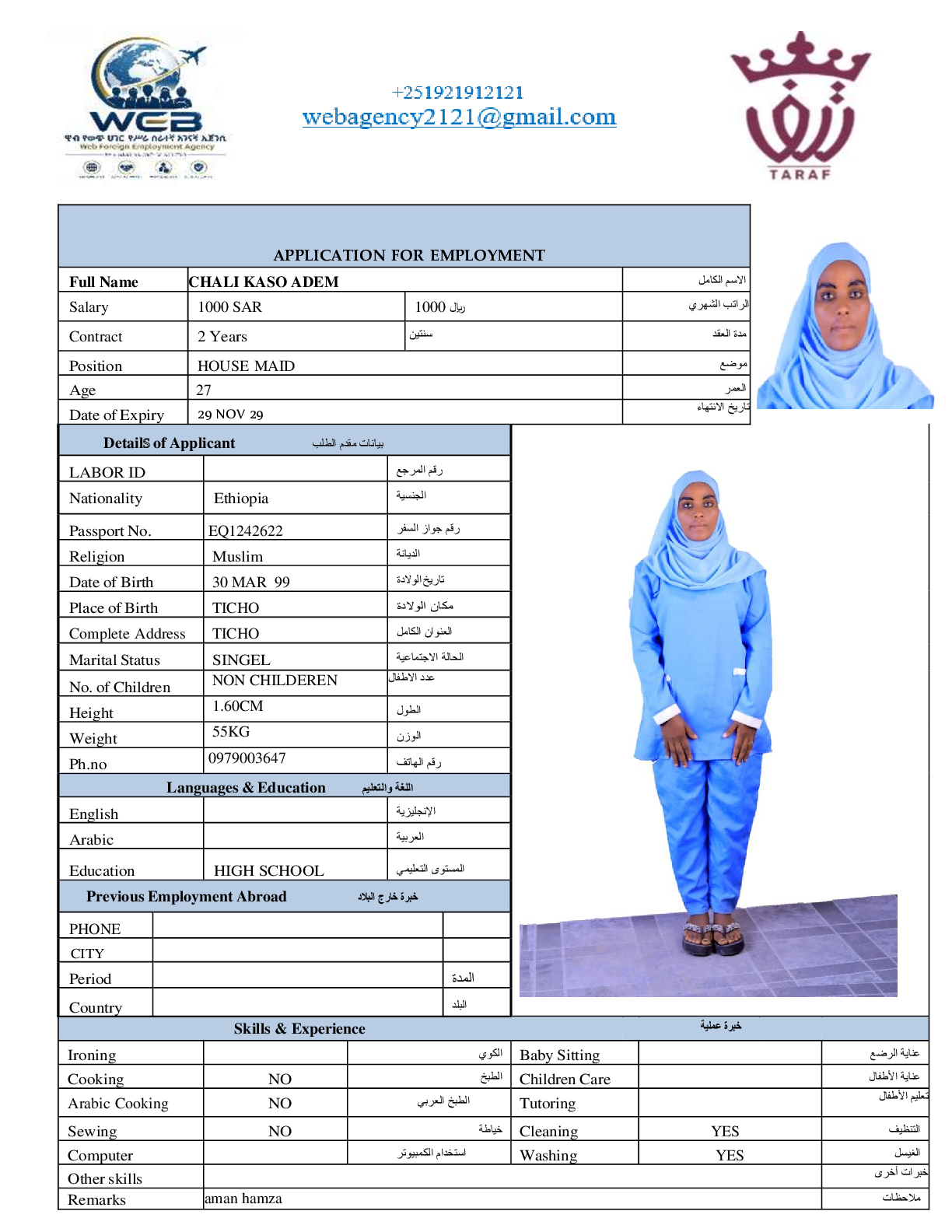 صورة السيرة الذاتية