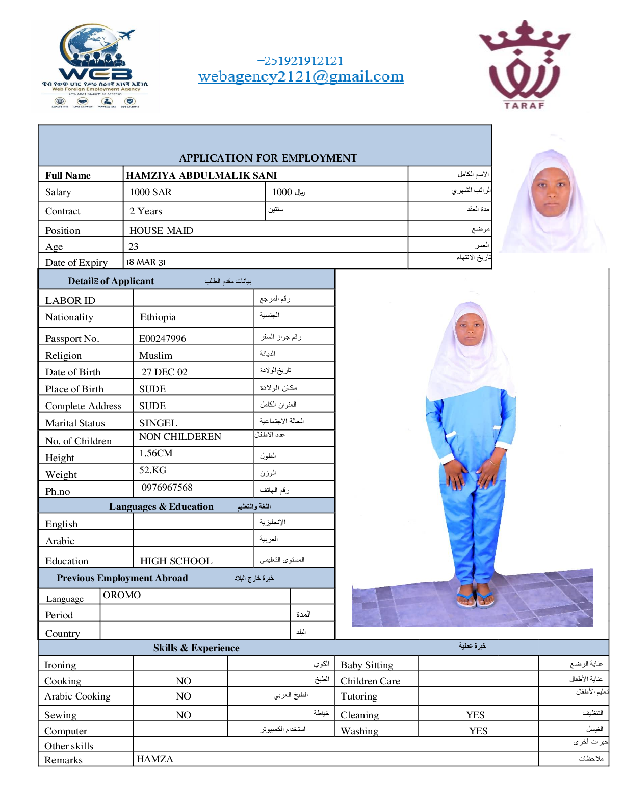 صورة السيرة الذاتية