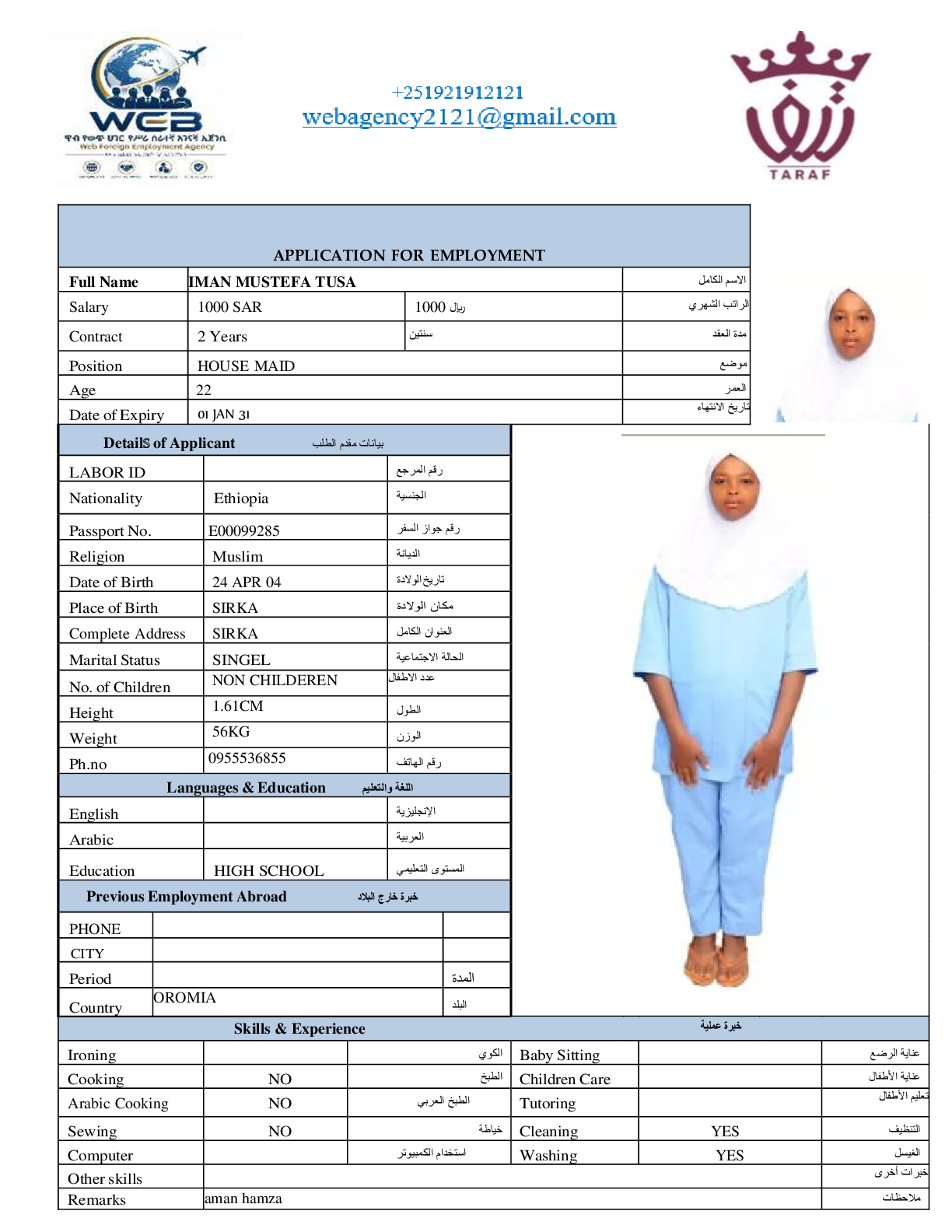 صورة السيرة الذاتية