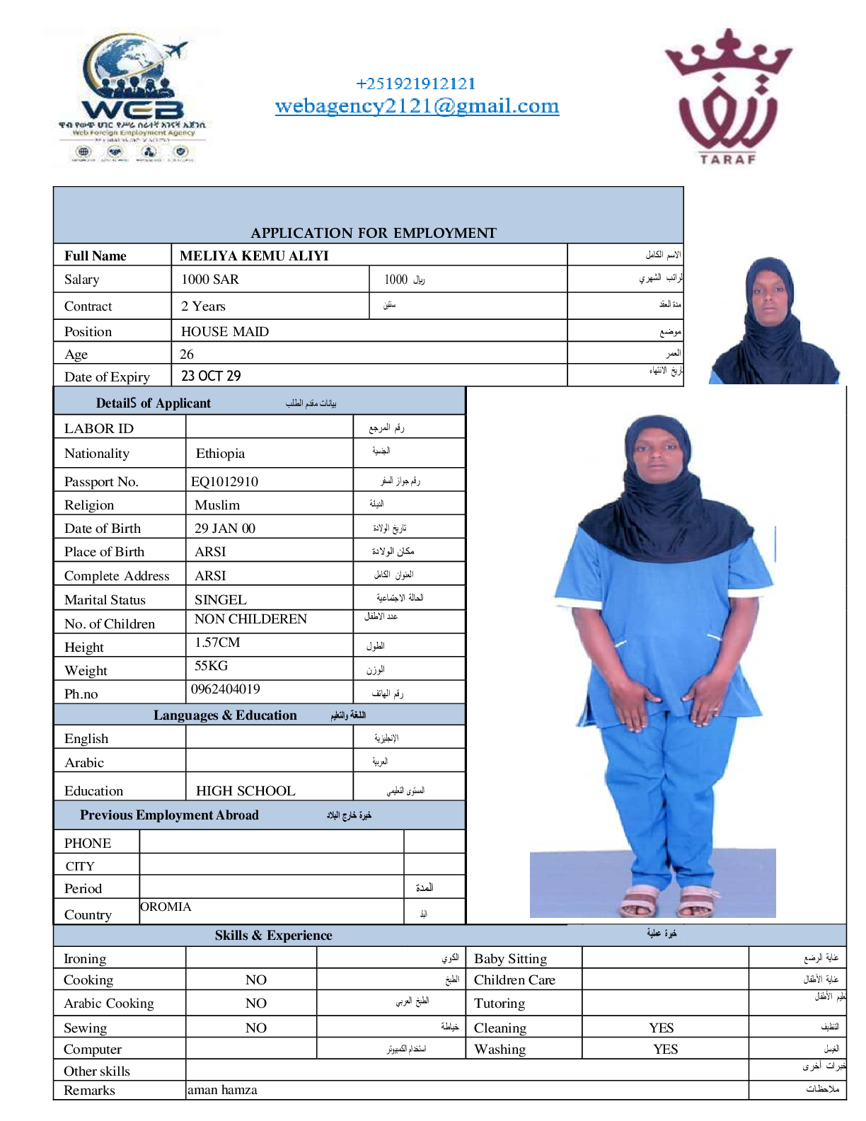 صورة السيرة الذاتية