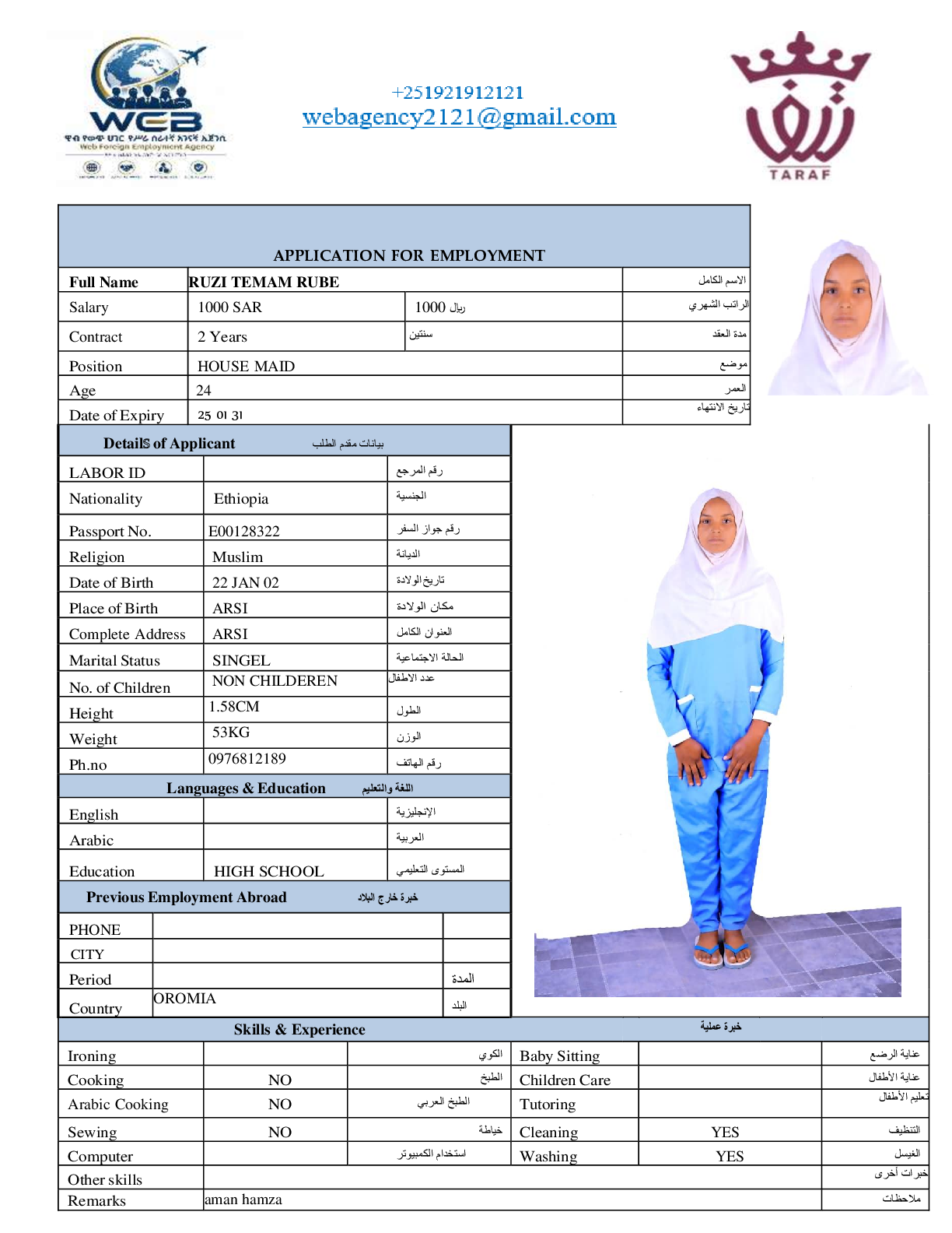 صورة السيرة الذاتية