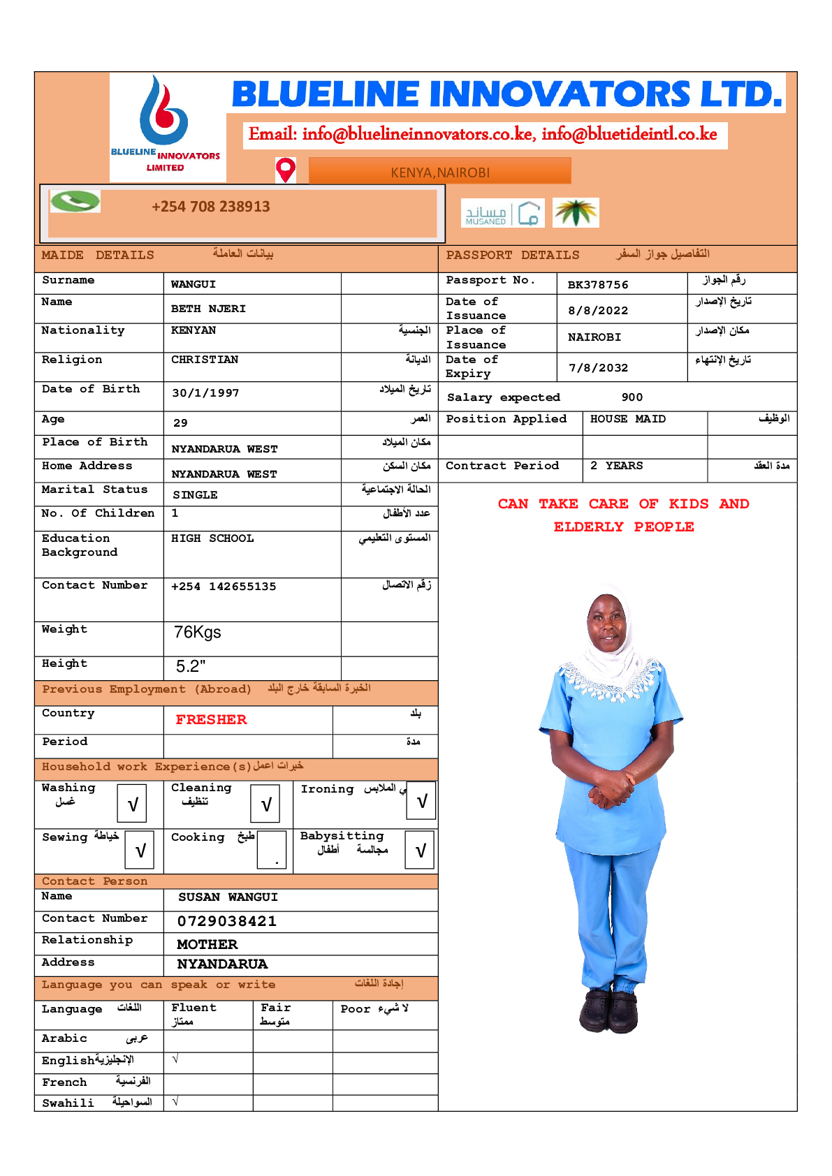 صورة السيرة الذاتية