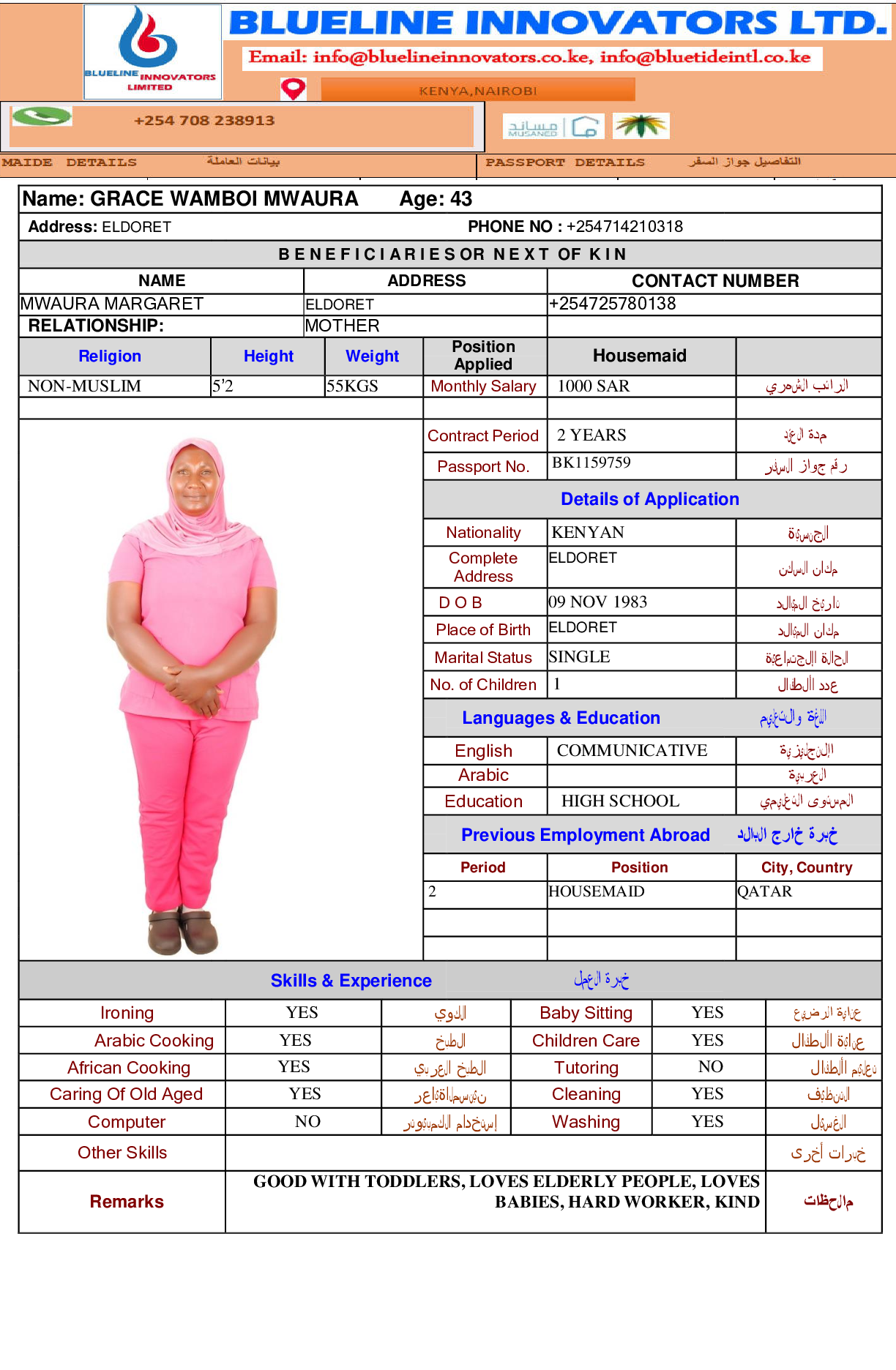 صورة السيرة الذاتية