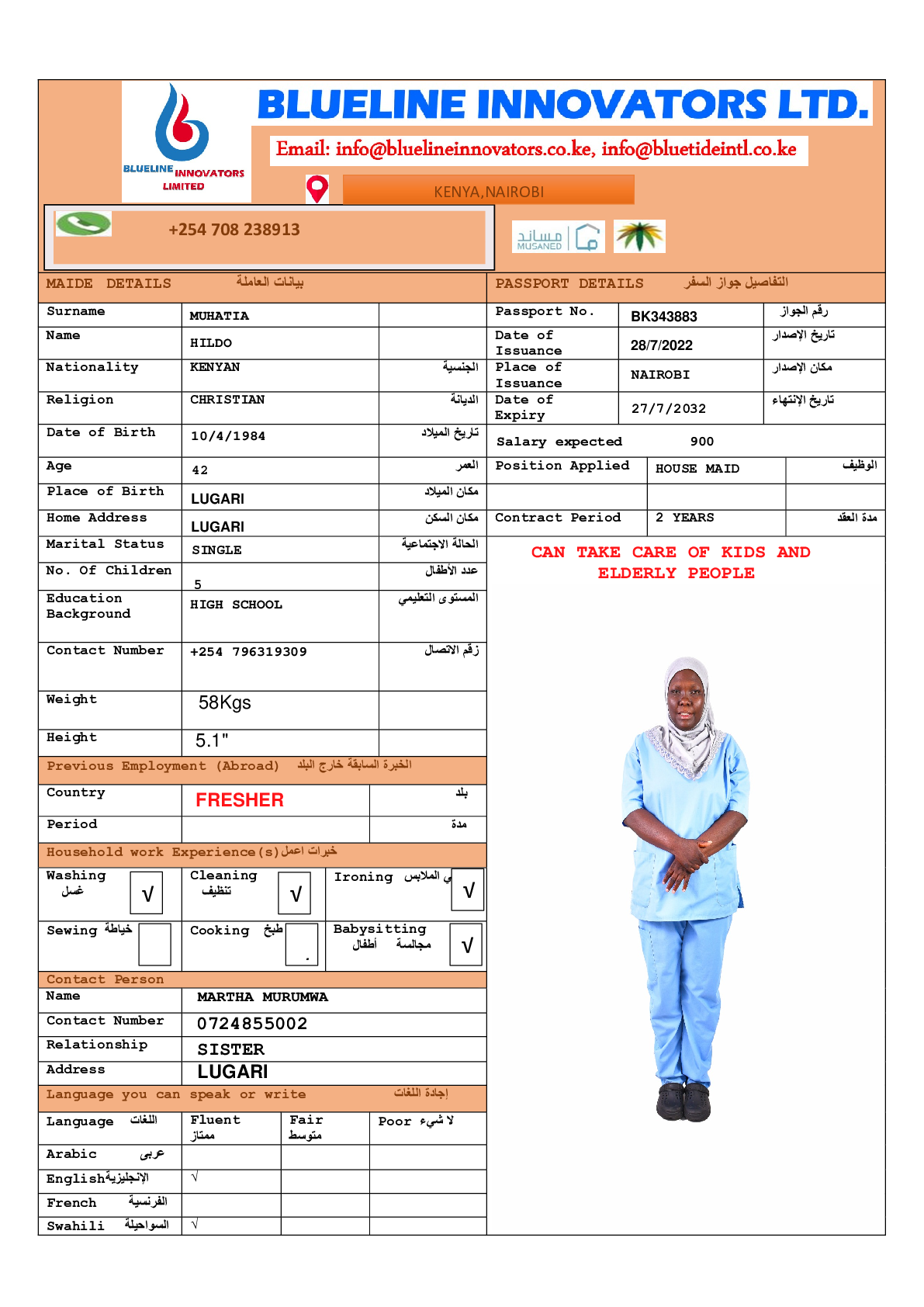 صورة السيرة الذاتية