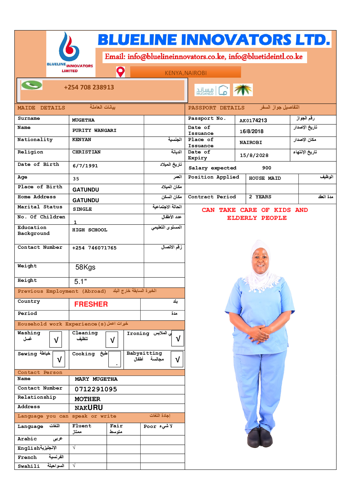 صورة السيرة الذاتية