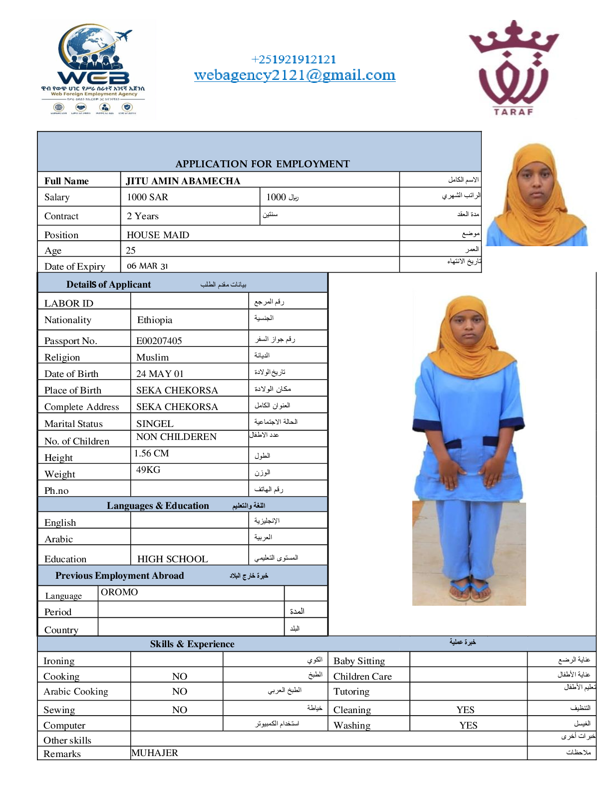 صورة السيرة الذاتية