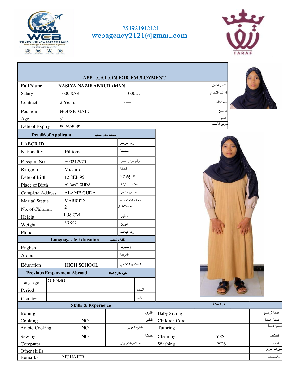 صورة السيرة الذاتية