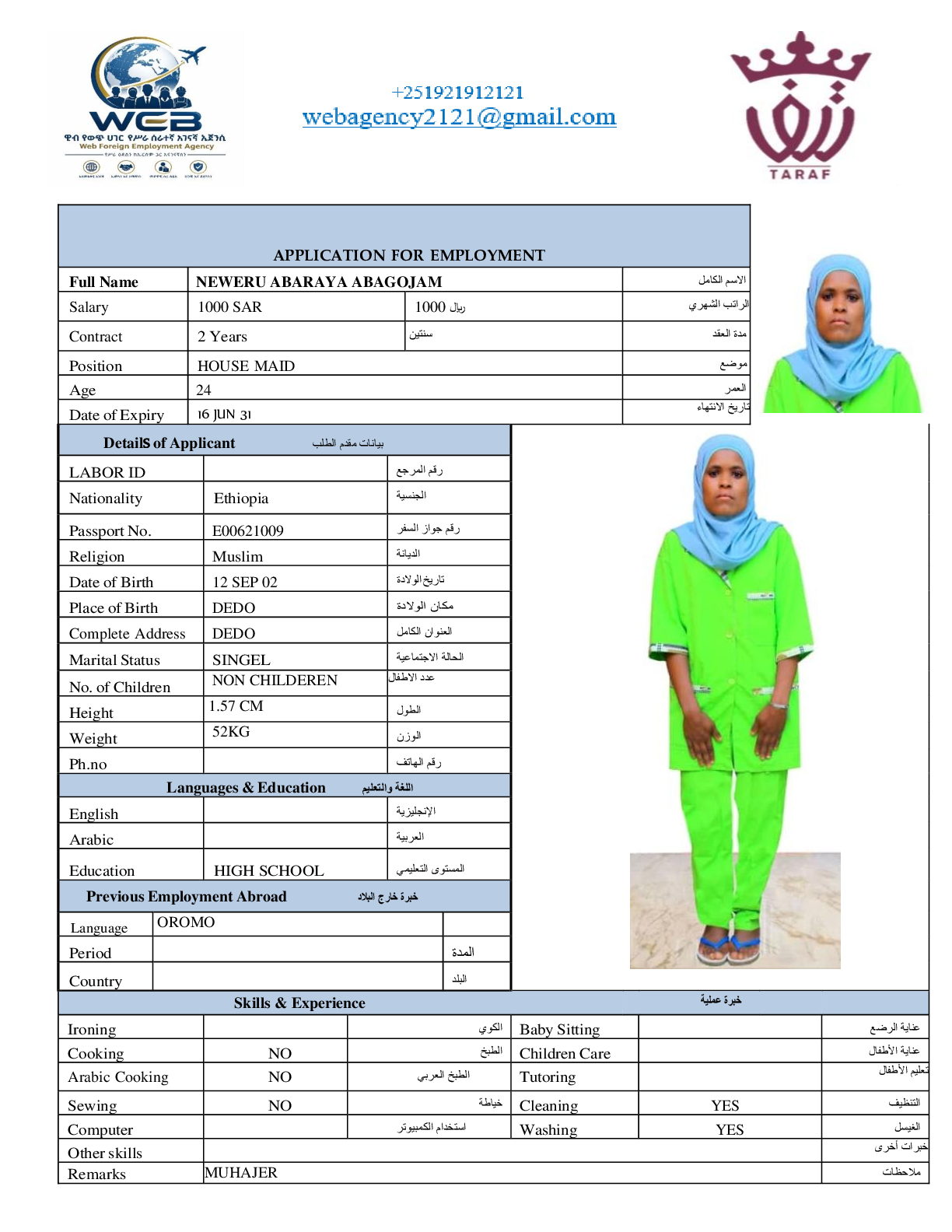 صورة السيرة الذاتية