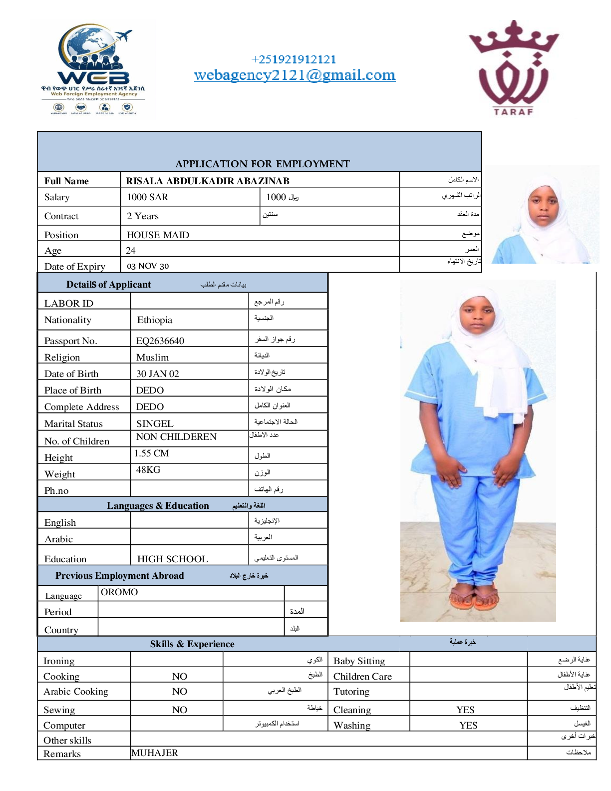 صورة السيرة الذاتية