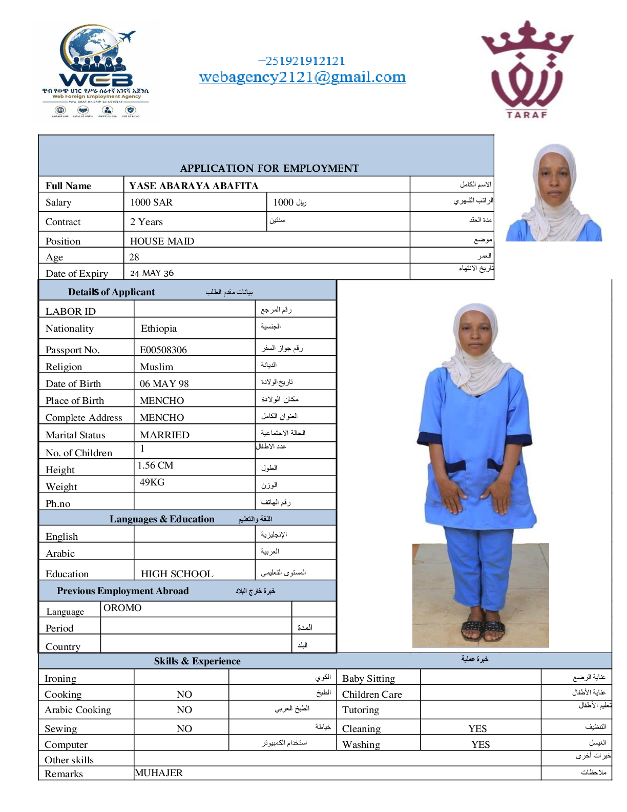 صورة السيرة الذاتية