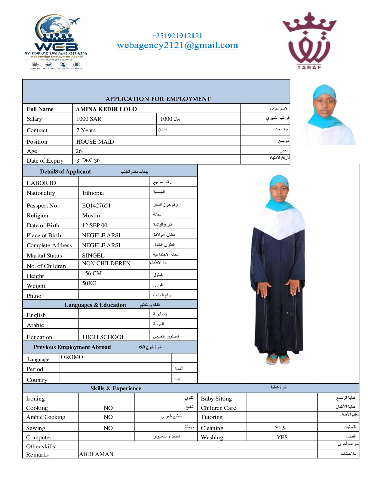صورة السيرة الذاتية