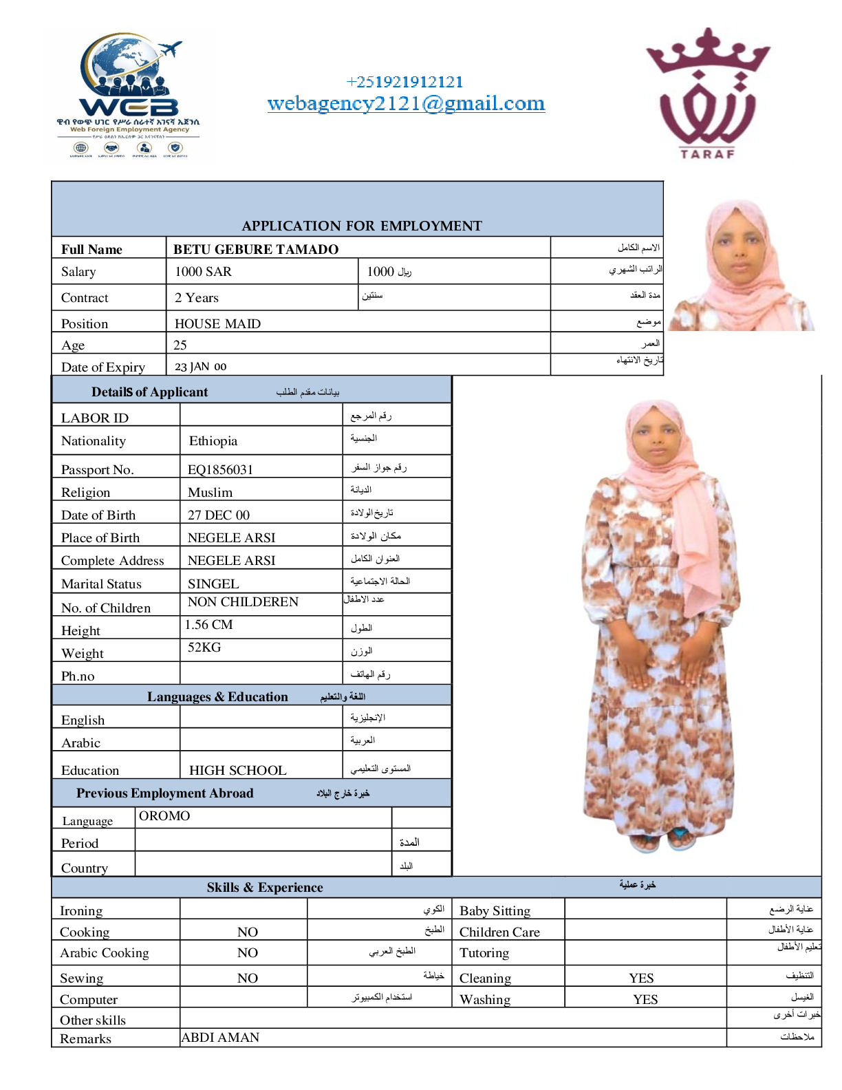 صورة السيرة الذاتية