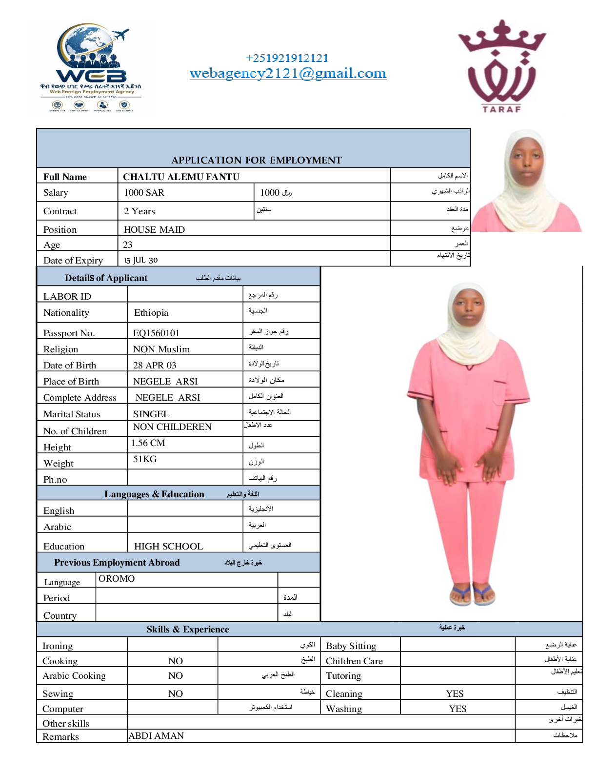 صورة السيرة الذاتية