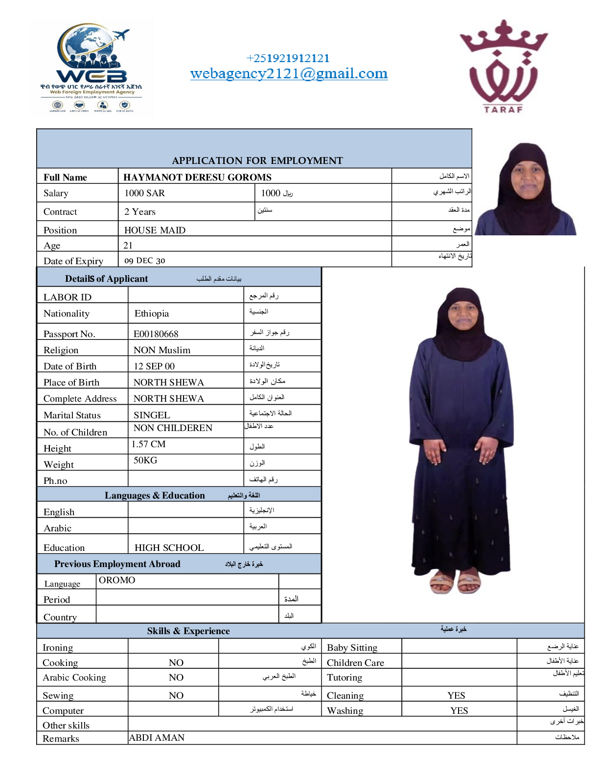 صورة السيرة الذاتية