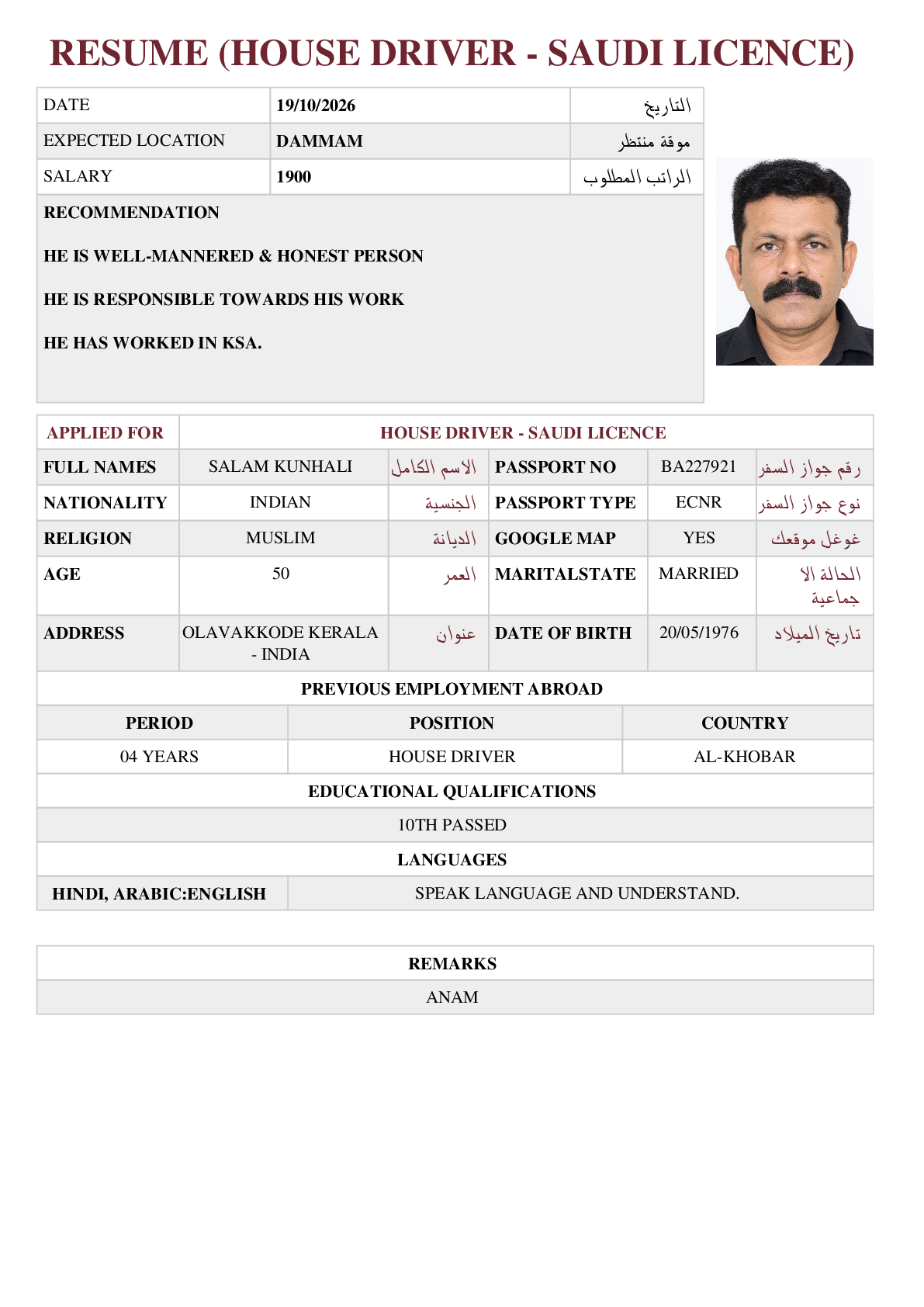 صورة السيرة الذاتية