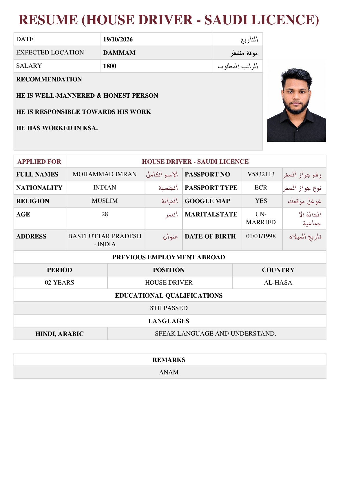 صورة السيرة الذاتية