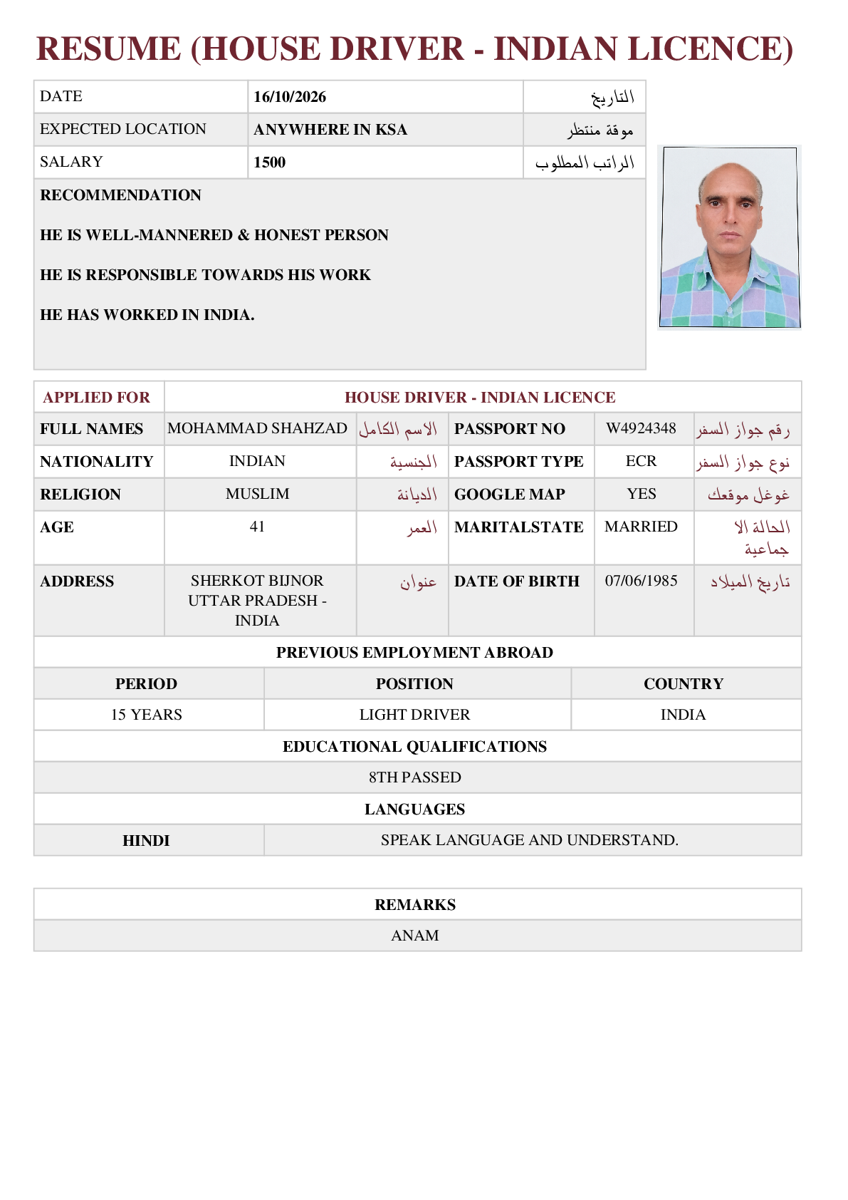 صورة السيرة الذاتية