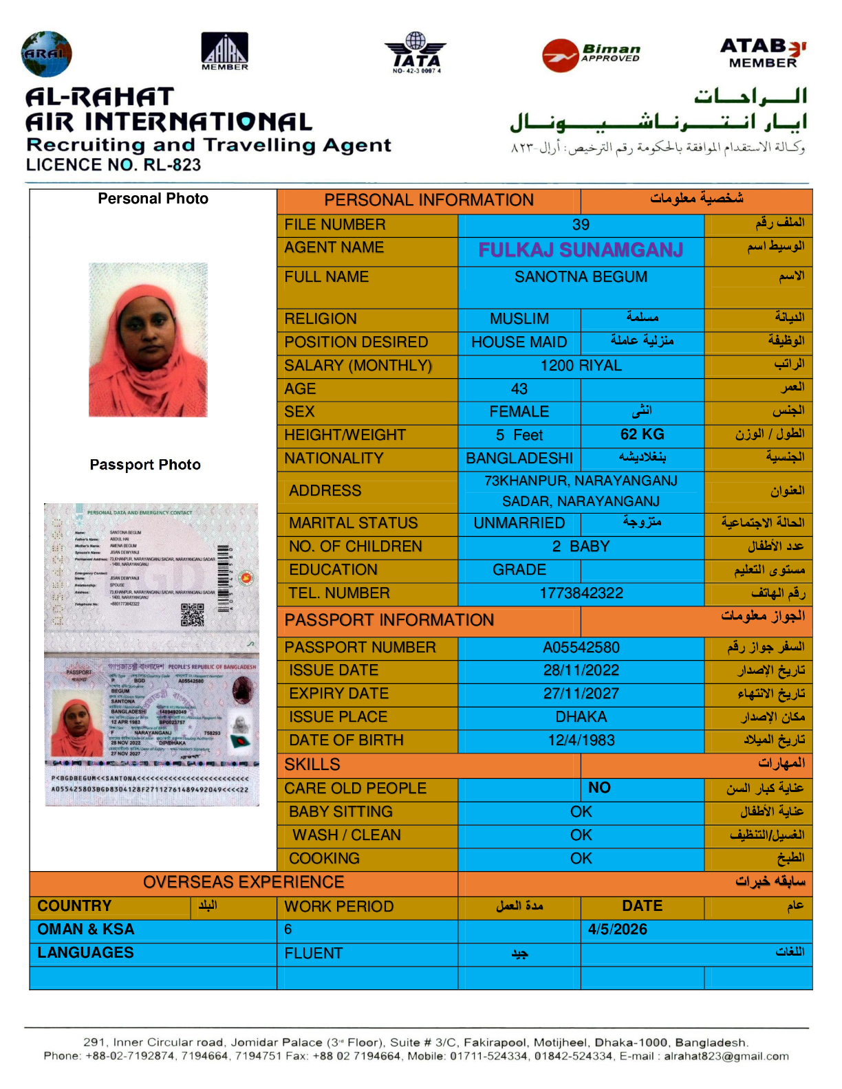 صورة السيرة الذاتية
