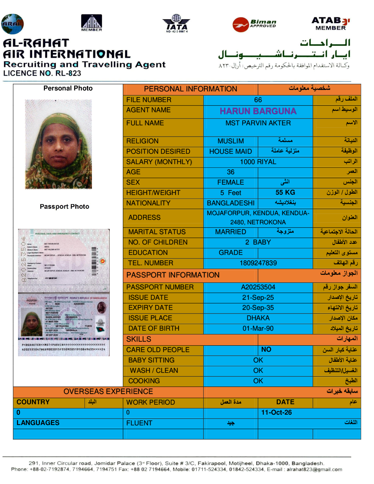 صورة السيرة الذاتية