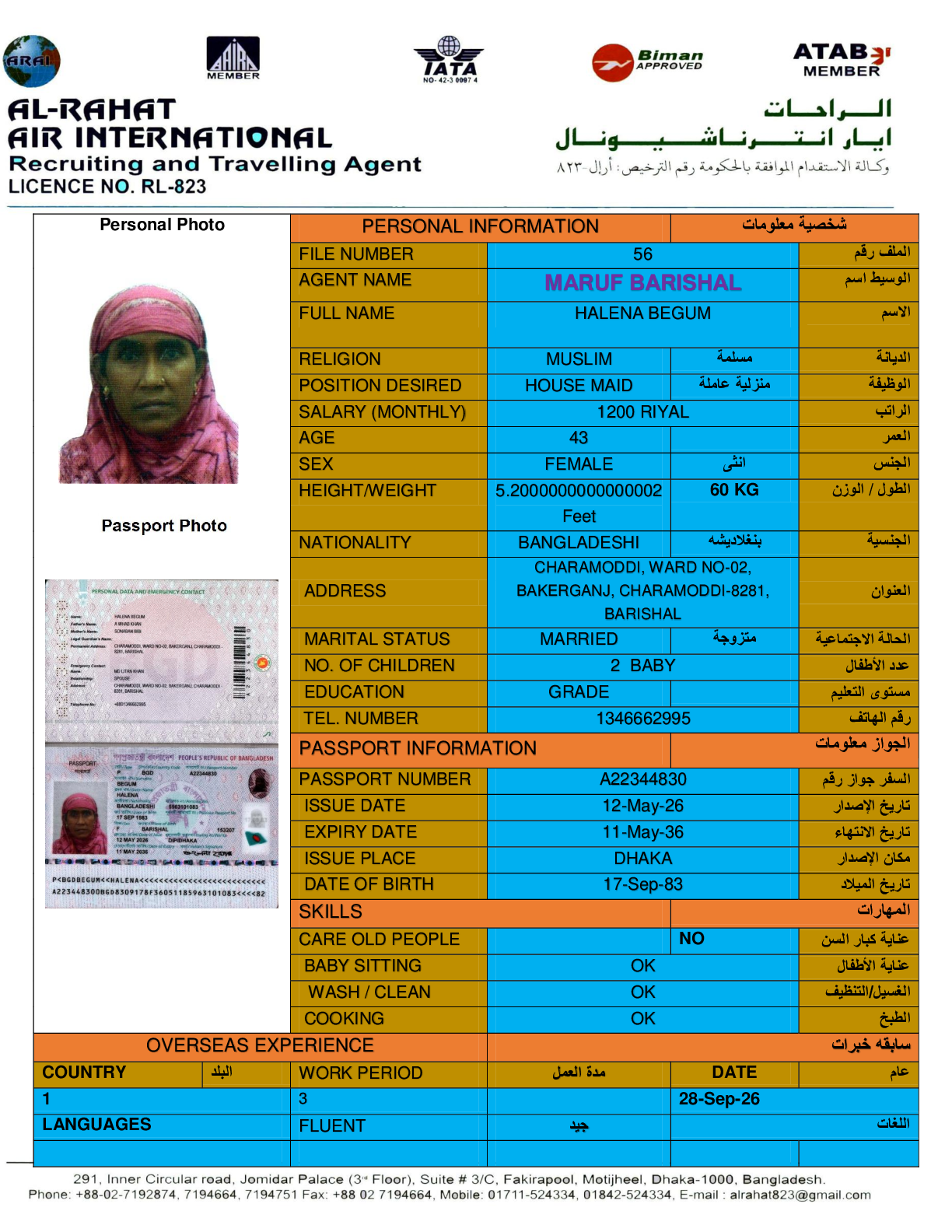 صورة السيرة الذاتية